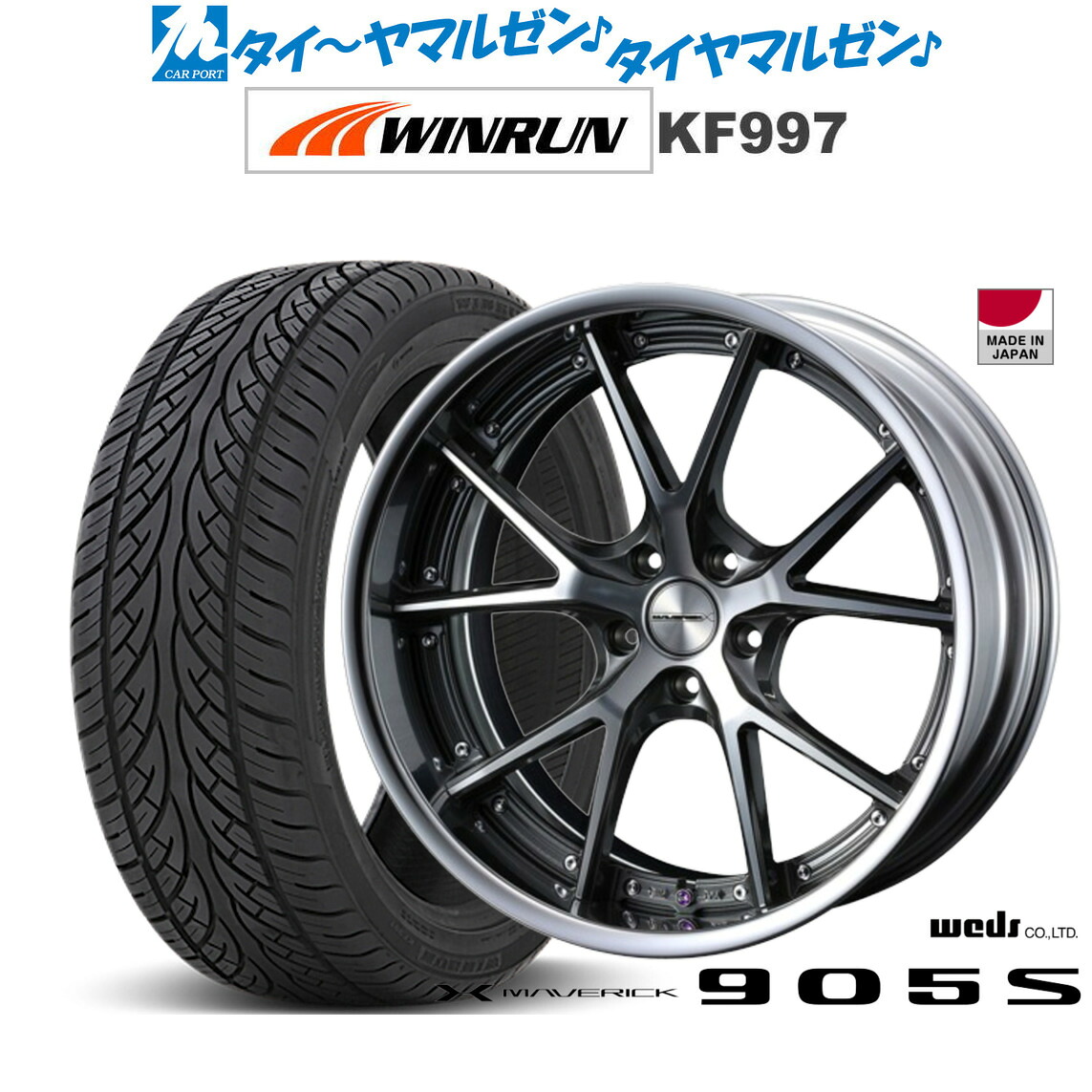[ﾏﾗｿﾝ期間]P最大42倍&ｸｰﾎﾟﾝ配布 新品 サマータイヤ ホイール4本セット ウェッズ マーベリック 905S 20インチ 8.5J WINRUN ウインラン KF997 265/50R20 159,600円
