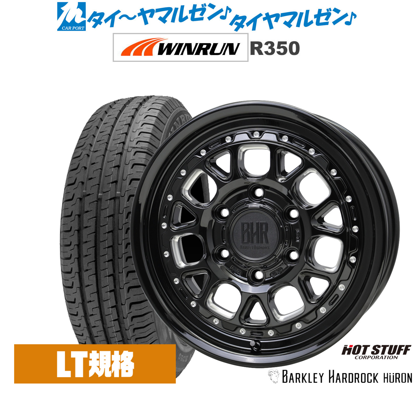新品 サマータイヤ ホイール4本セット ホットスタッフ バークレイハードロック ヒューロン 16インチ 6.5J WINRUN ウインラン R350 (LT用) 215/65R16