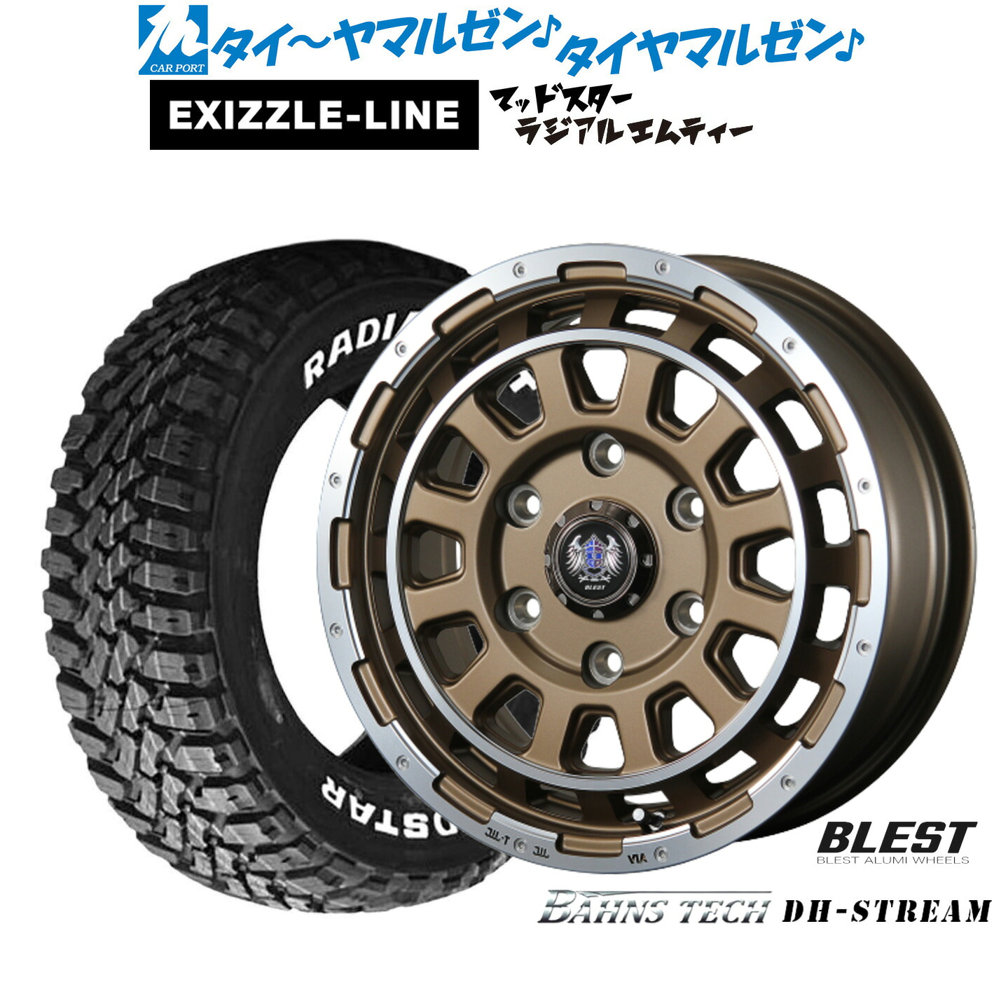 [18日]割引クーポン配布 新品 サマータイヤ ホイール4本セット ニューレイトン バーンズテック DHストリーム 15インチ 6.0J エクシズルライン MUDSTAR マッドスター RADIAL(ラジアル) M/T 195/80R15 85,910円