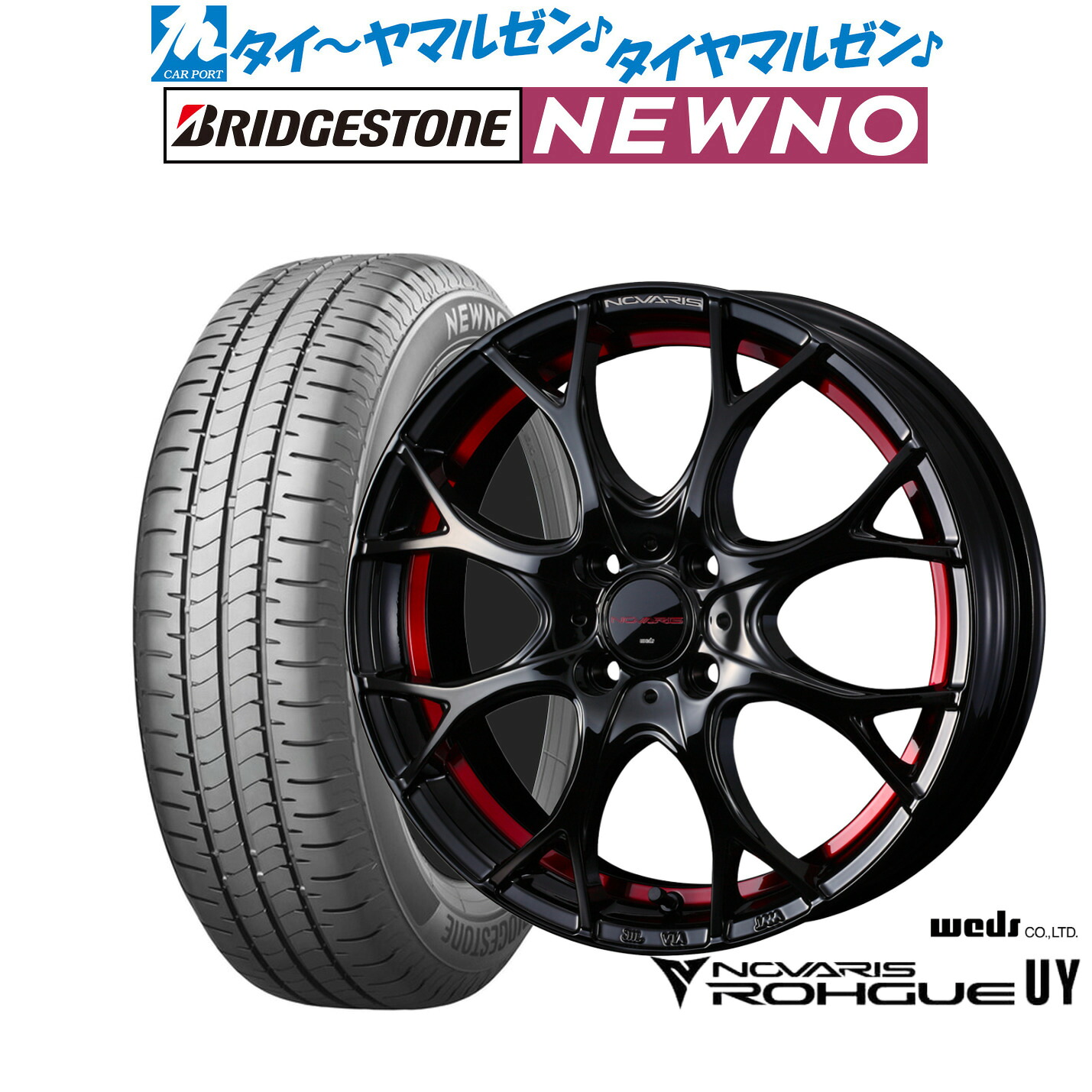 新品 サマータイヤ ホイール4本セットウェッズ ノヴァリス ローグ UY15インチ 4.5Jブリヂストン NEWNO ニューノ165/55R15|カーポートマルゼン 店