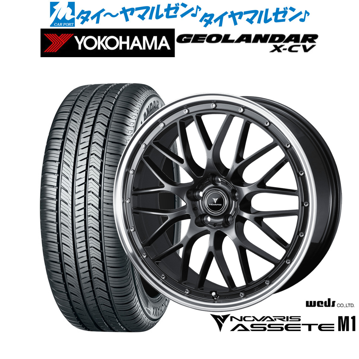 新品 サマータイヤ ホイール4本セット ウェッズ ノヴァリス アセット M1 19インチ 8.0J ヨコハマ GEOLANDAR ジオランダー X-CV (G057) 225/45R19