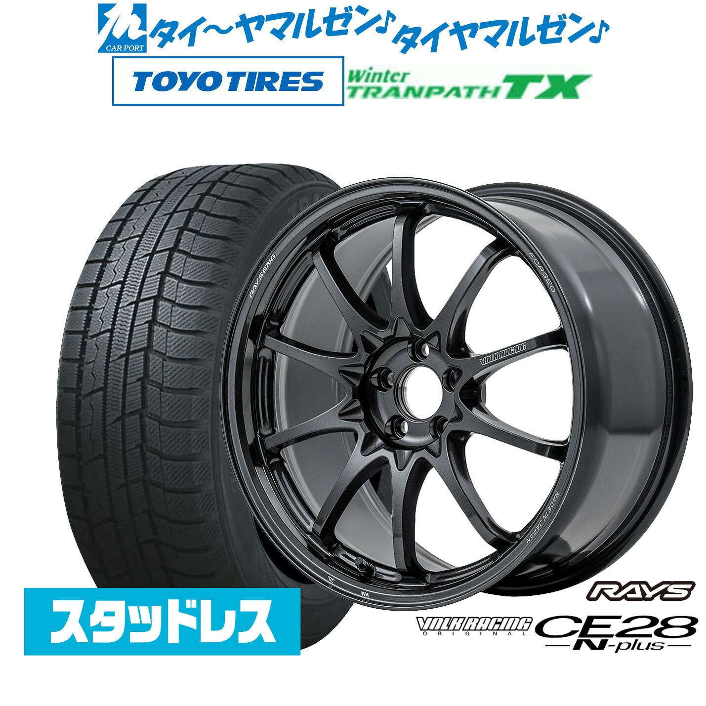[ﾏﾗｿﾝ期間]P最大42倍&ｸｰﾎﾟﾝ配布 新品 スタッドレスタイヤ ホイール4本セット レイズ ボルクレーシング CE28 N-plus 18インチ 8.5J トーヨータイヤ ウィンタートランパス TX 235/60R18