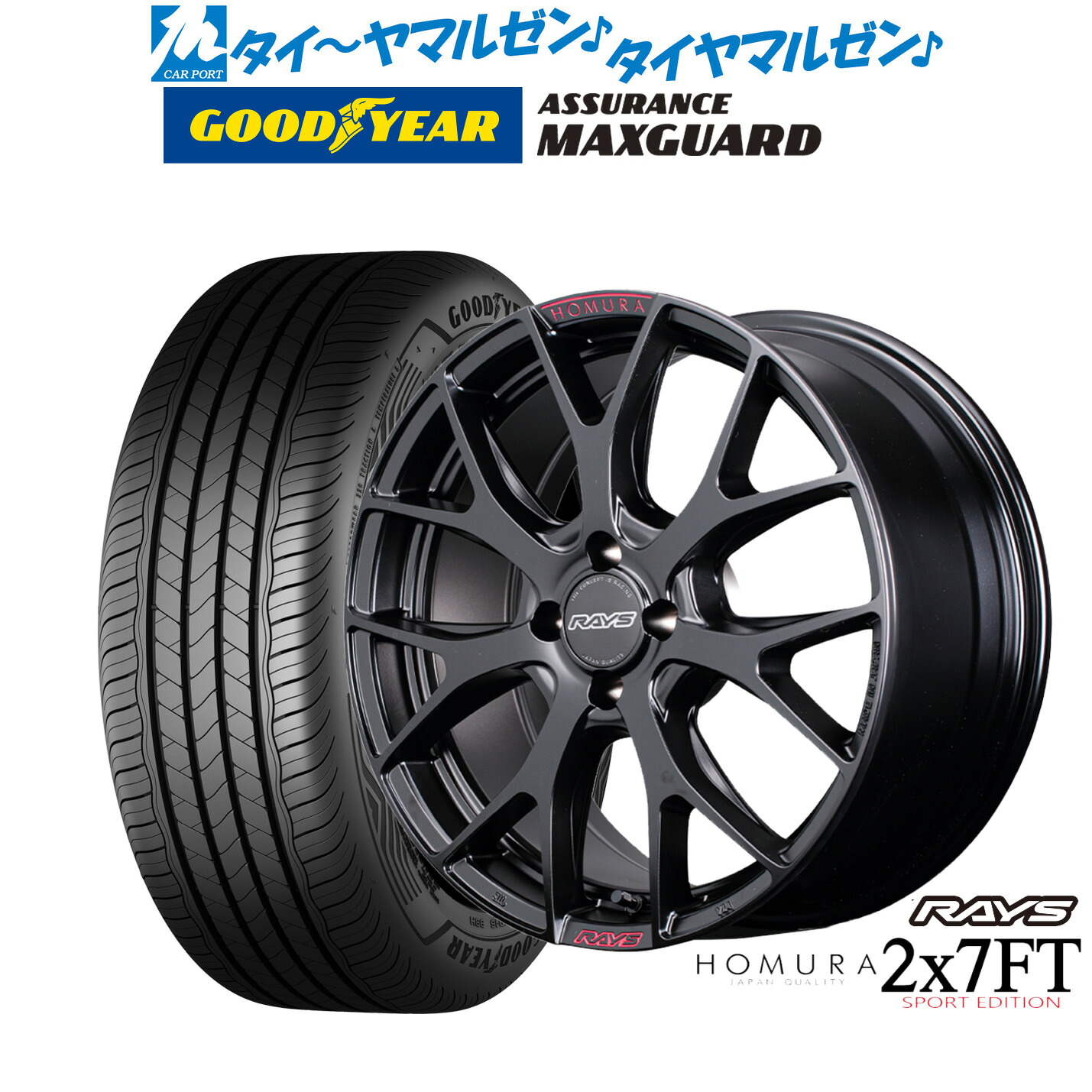 新品 サマータイヤ ホイール4本セット レイズ HOMURA ホムラ 2×7 FT SPORT EDITION 17インチ 7.0J グッドイヤー ASSURANCE アシュアランス MAXGUARD 205/50R17