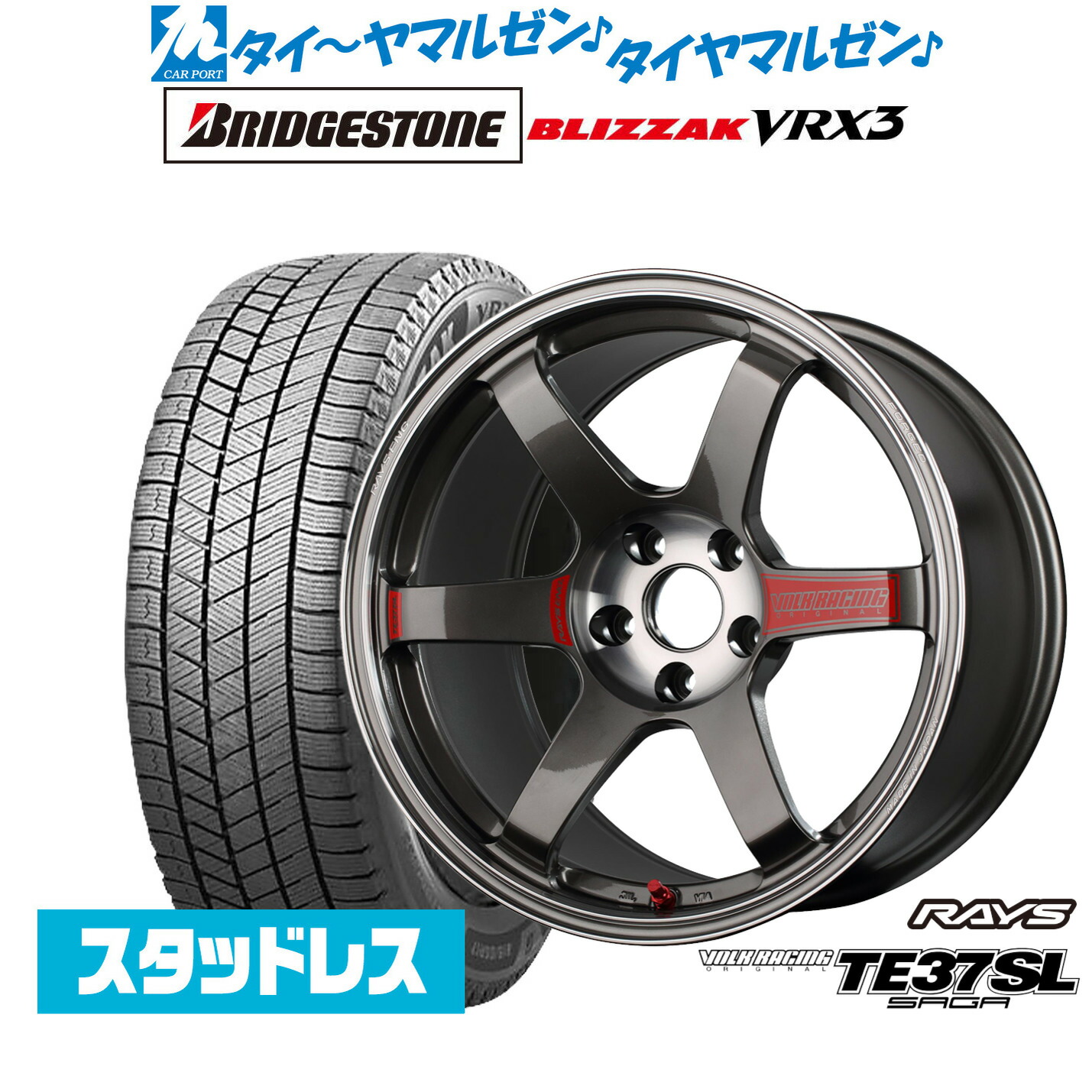 新品 スタッドレスタイヤ ホイール4本セット レイズ ボルクレーシング TE37 サーガ SL 18インチ 8.5J ブリヂストン BLIZZAK ブリザック VRX3 215/45R18