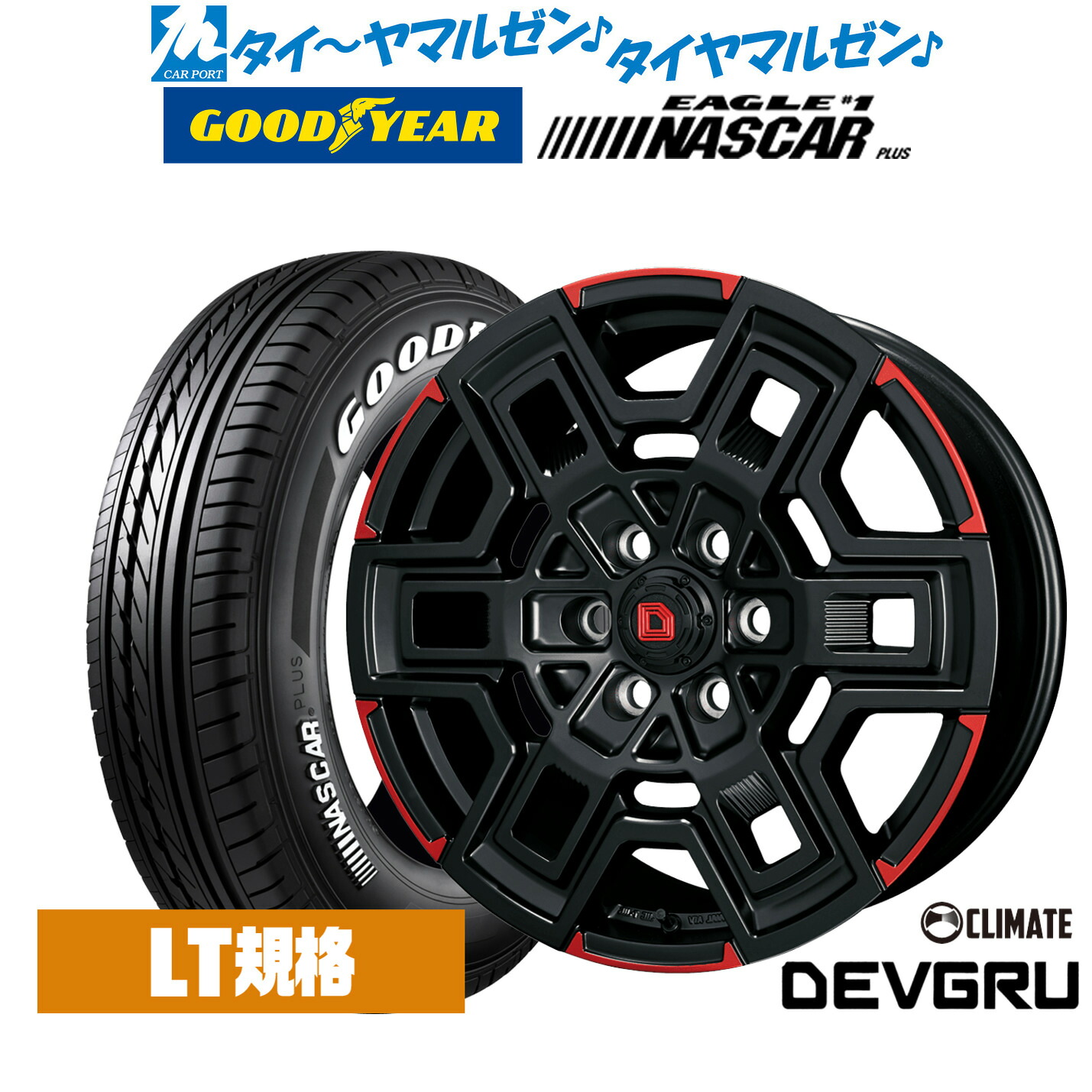 最大10万P当たる！大抽選開催中 新品 サマータイヤ ホイール4本セット クライメイト デヴグル 16インチ 6.5J グッドイヤー EAGLE イーグル #1 NASCAR PLUS (ナスカープラス) 215/65R16 107,450円