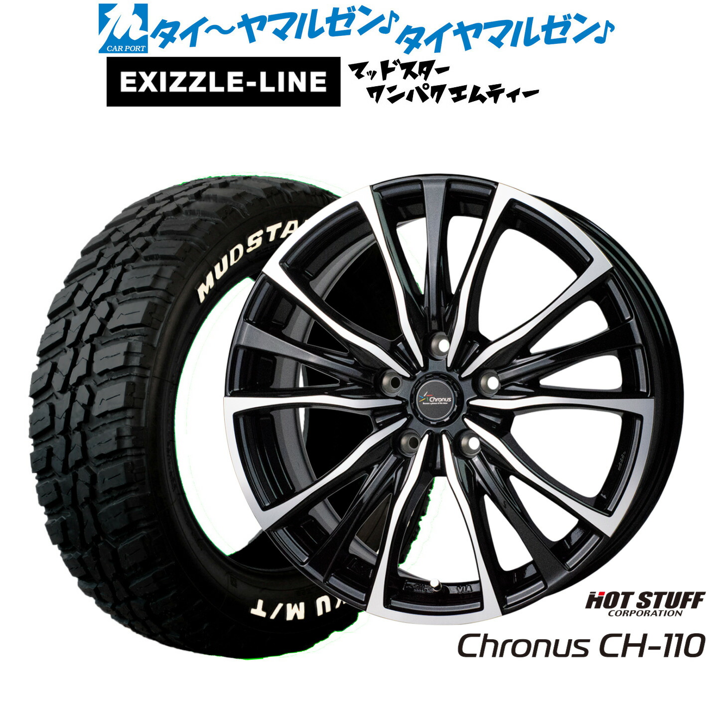 新品 サマータイヤ ホイール4本セット ホットスタッフ クロノス CH-110 15インチ 6.0J エクシズルライン MUDSTAR マッドスター WANPAKU(ワンパク) M/T 175/65R15