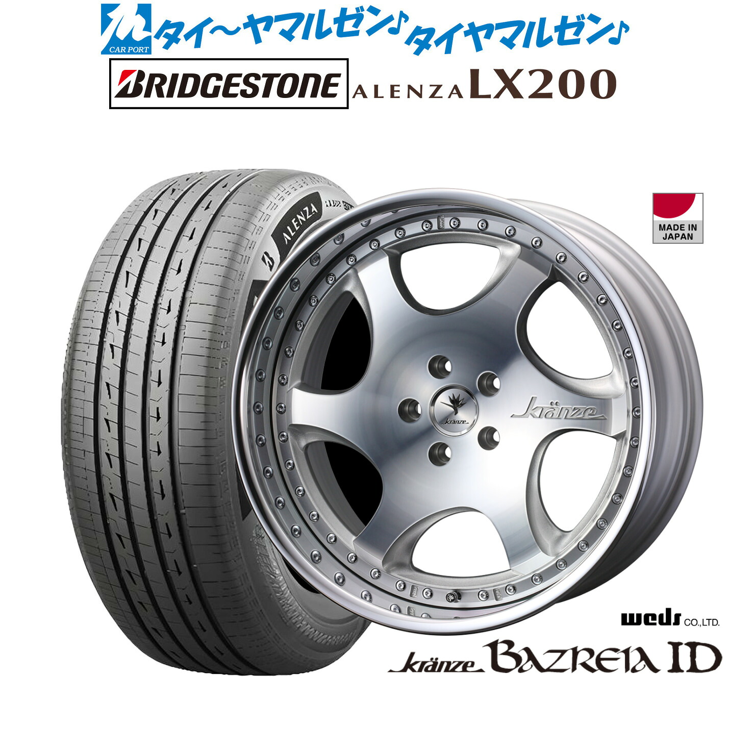 [ﾏﾗｿﾝ期間]P最大42倍&ｸｰﾎﾟﾝ配布 新品 サマータイヤ ホイール4本セット ウェッズ クレンツェ バズレイア ID 19インチ 8.5J ブリヂストン ALENZA アレンザ LX200 235/55R19