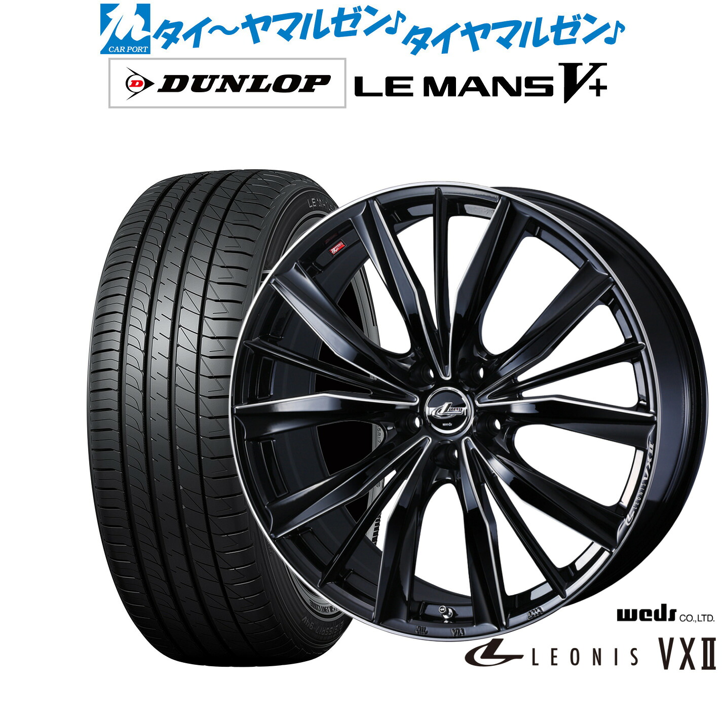 [ﾏﾗｿﾝ期間]P最大42倍&ｸｰﾎﾟﾝ配布 新品 サマータイヤ ホイール4本セット ウェッズ レオニス VXII 17インチ 7.0J ダンロップ LEMANS ルマン V+ (ファイブプラス) 215/45R17