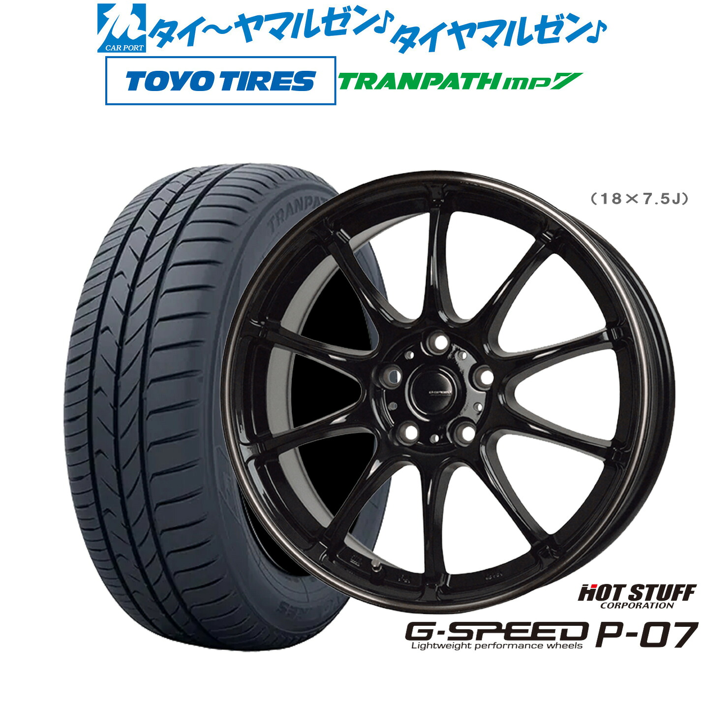 [ﾏﾗｿﾝ期間]P最大42倍&ｸｰﾎﾟﾝ配布 新品 サマータイヤ ホイール4本セット ホットスタッフ G.speed P-07 15インチ 6.0J トーヨータイヤ トランパス TRANPATH mp7 195/65R15