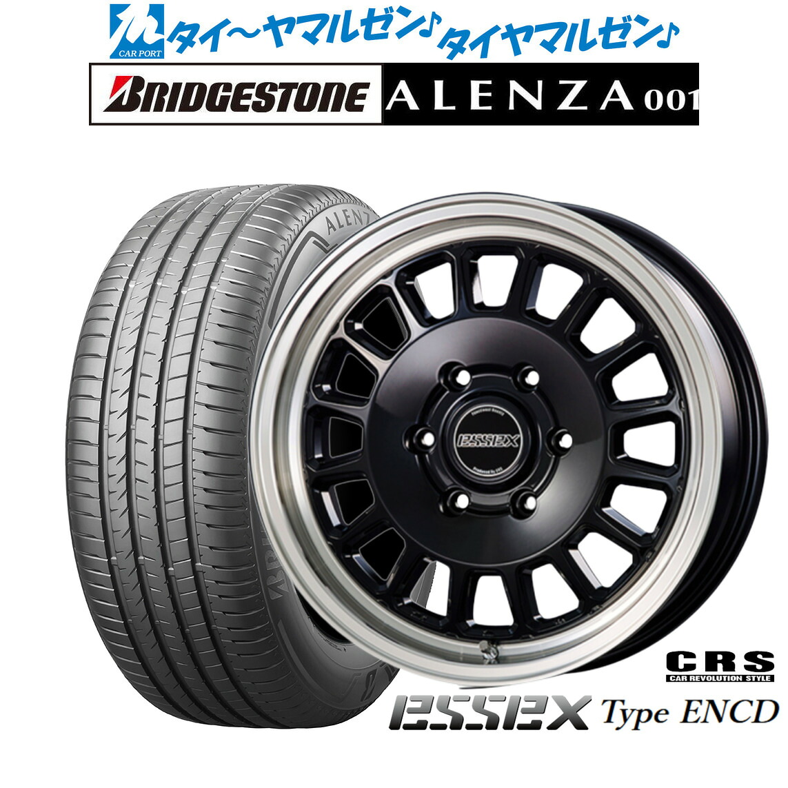 [ﾏﾗｿﾝ期間]P最大42倍&ｸｰﾎﾟﾝ配布 新品 サマータイヤ ホイール4本セット CRS ESSEX エセックス ENCD(1ピース) 17インチ 6.5J ブリヂストン ALENZA アレンザ 001 215/60R17