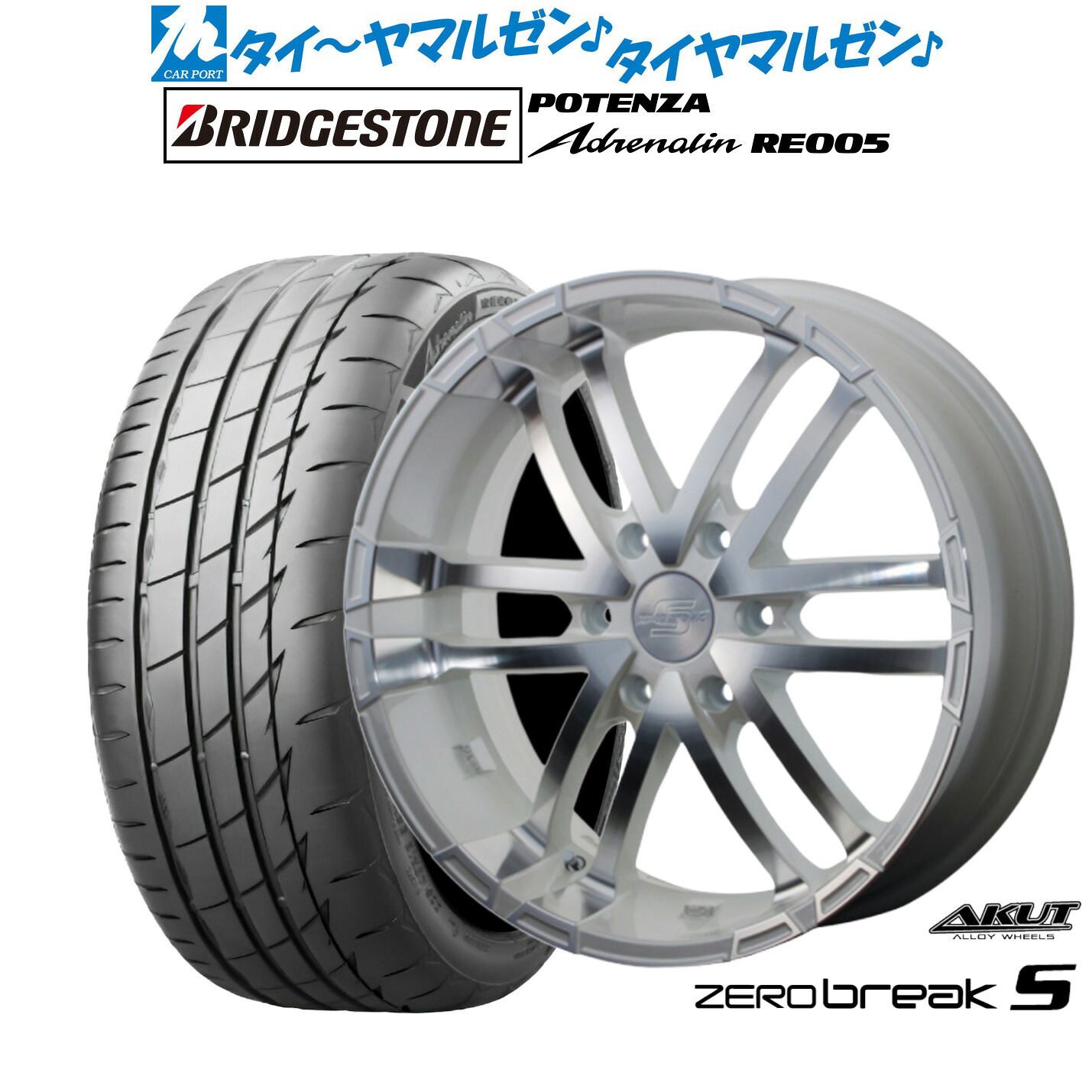 [18日]割引クーポン配布 新品 サマータイヤ ホイール4本セット アクト AKUT ゼロブレイクS 18インチ 7.5J ブリヂストン POTENZA ポテンザ Adrenalin(アドレナリン) RE005 225/45R18