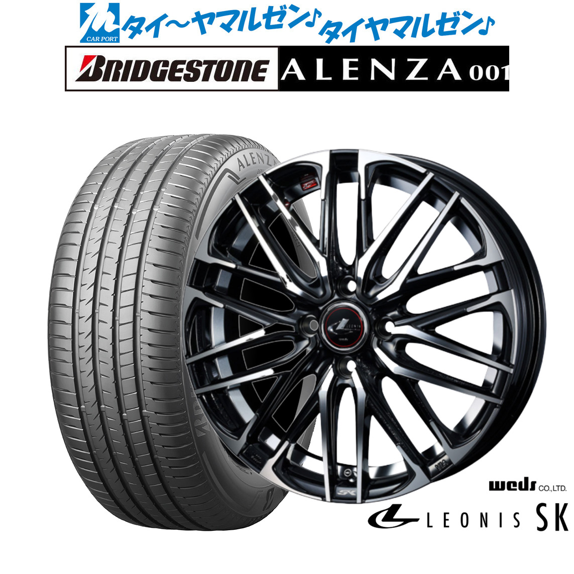 [18日]割引クーポン配布 新品 サマータイヤ ホイール4本セット ウェッズ レオニス SK 16インチ 6.0J ブリヂストン ALENZA アレンザ 001 215/65R16