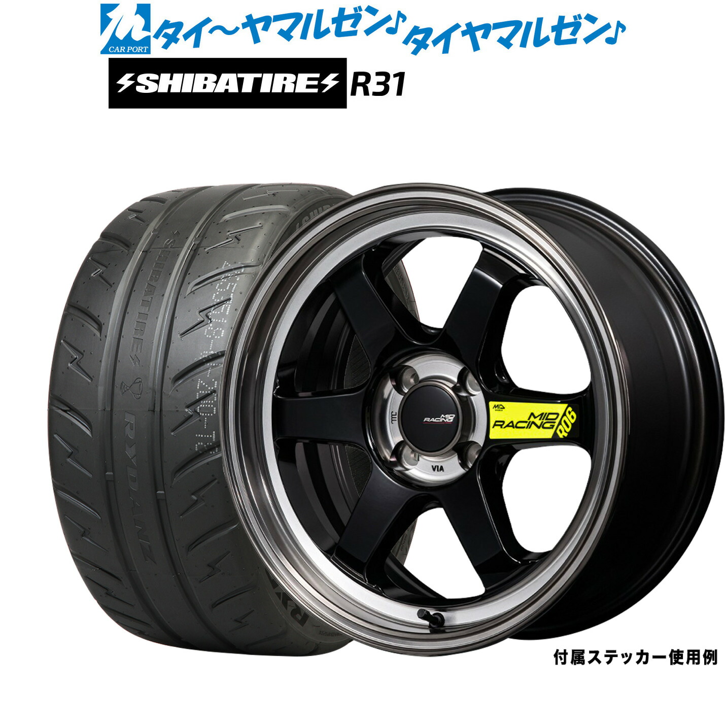 [マラソン期間]割引クーポン配布新品 サマータイヤ ホイール4本セットMID レーシング R0618インチ 8.5JSHIBATIRE シバタイヤ 280R (R31)245/40R18｜カーポートマルゼン 店