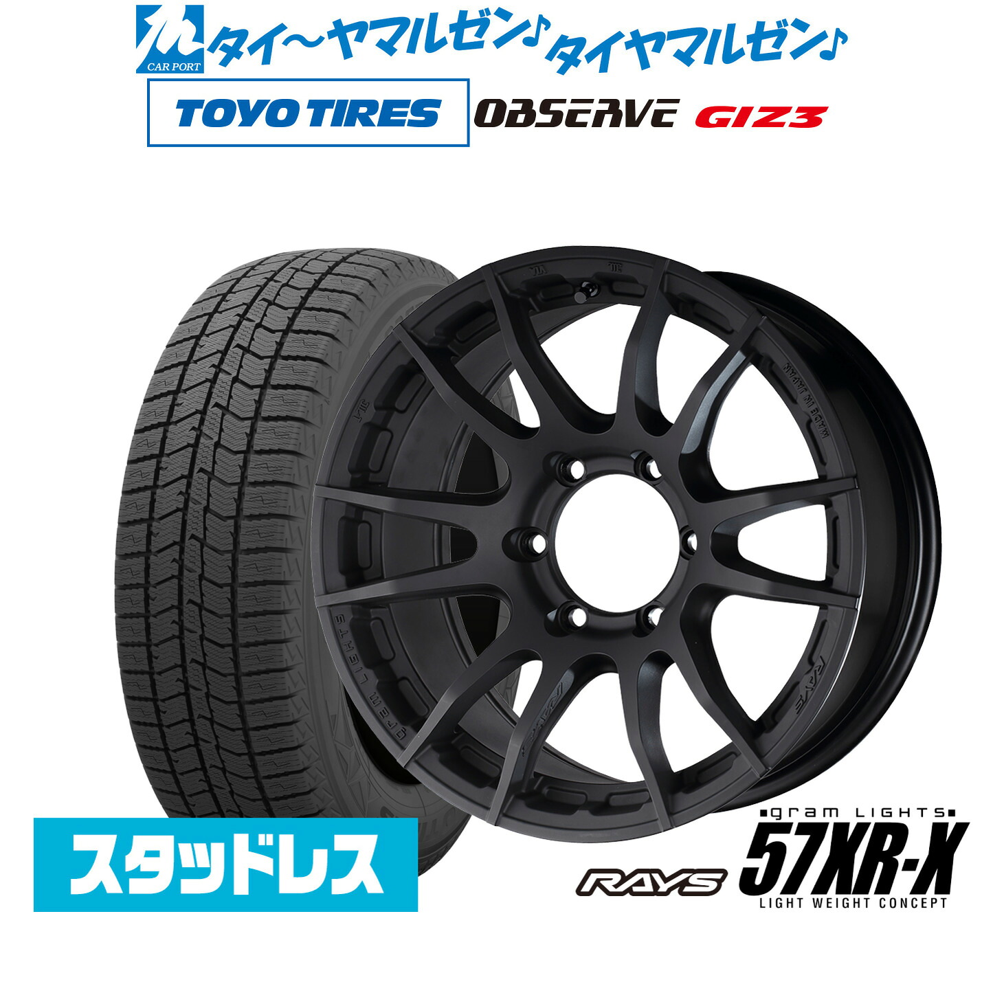 新品 スタッドレスタイヤ ホイール4本セットレイズ グラムライツ 57 XR-X16インチ 6.5Jトーヨータイヤ OBSERVE オブザーブ GIZ3(ギズスリー)215/65R16｜カーポートマルゼン 店