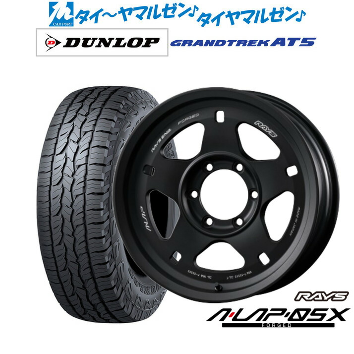 [ﾏﾗｿﾝ期間]P最大42倍&ｸｰﾎﾟﾝ配布 新品 サマータイヤ ホイール4本セット レイズ A･LAP A・LAP-05X 17インチ 8.5J ダンロップ GRANDTREK グラントレック AT5 265/70R17