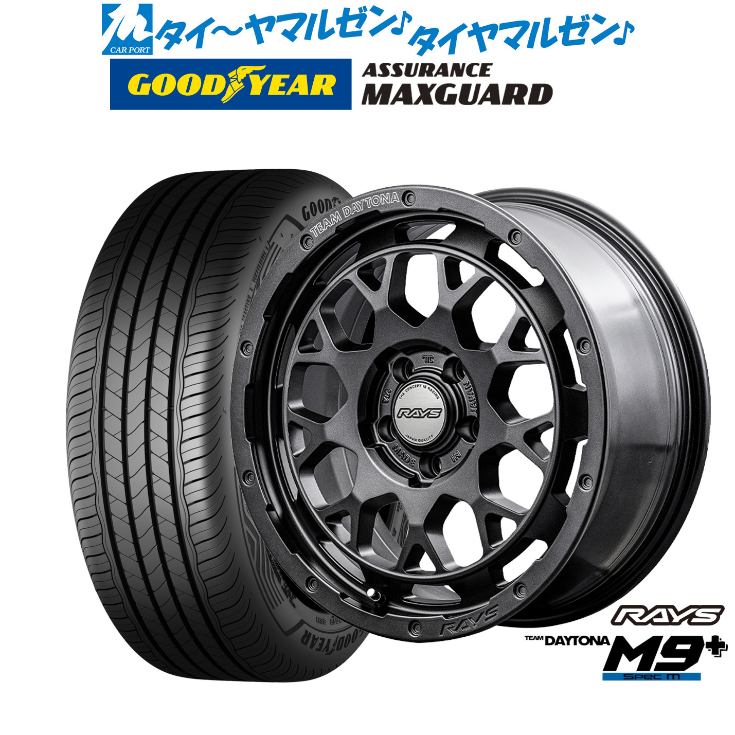 新品 サマータイヤ ホイール4本セット レイズ チームデイトナ M9+ SPEC-M 16インチ 7.0J グッドイヤー ASSURANCE アシュアランス MAXGUARD 195/50R16