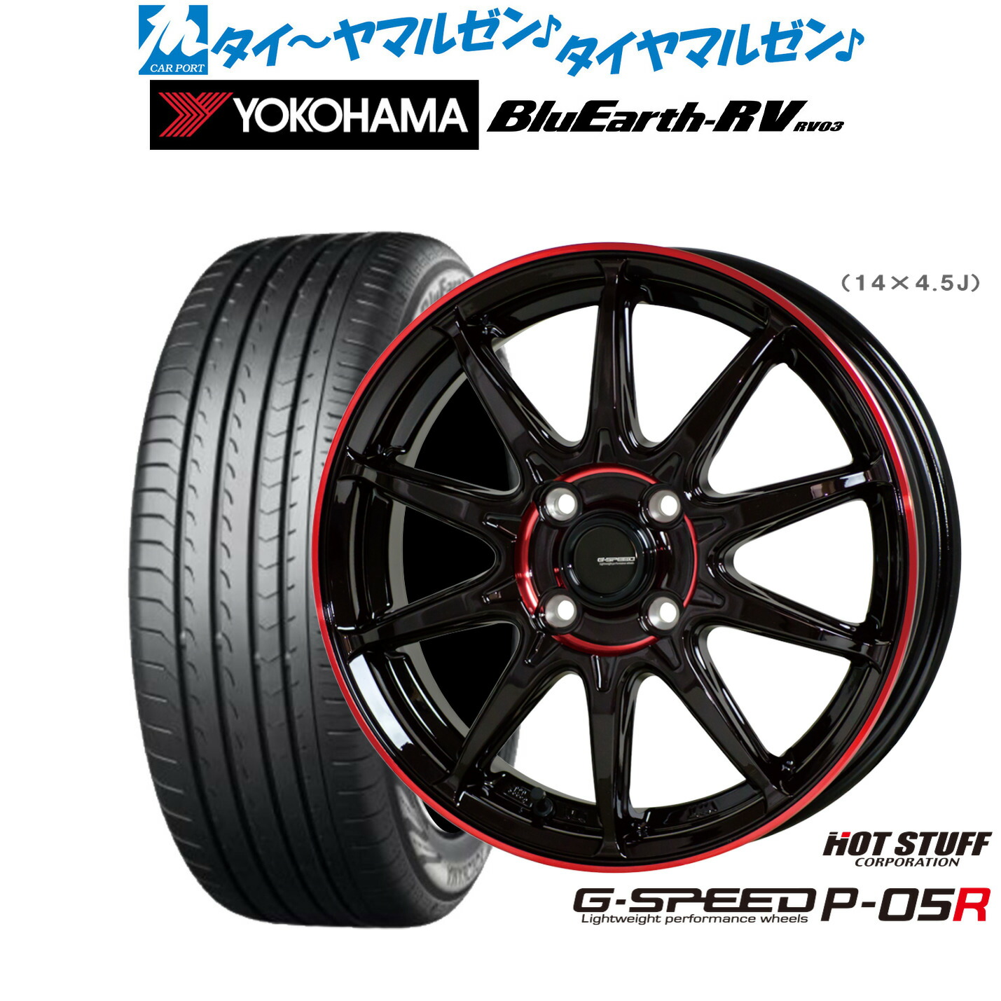 [ﾏﾗｿﾝ期間]P最大42倍&ｸｰﾎﾟﾝ配布 新品 サマータイヤ ホイール4本セット ホットスタッフ G.speed P-05R 15インチ 5.5J ヨコハマ BluEarth ブルーアース RV03(RV-03) 195/65R15