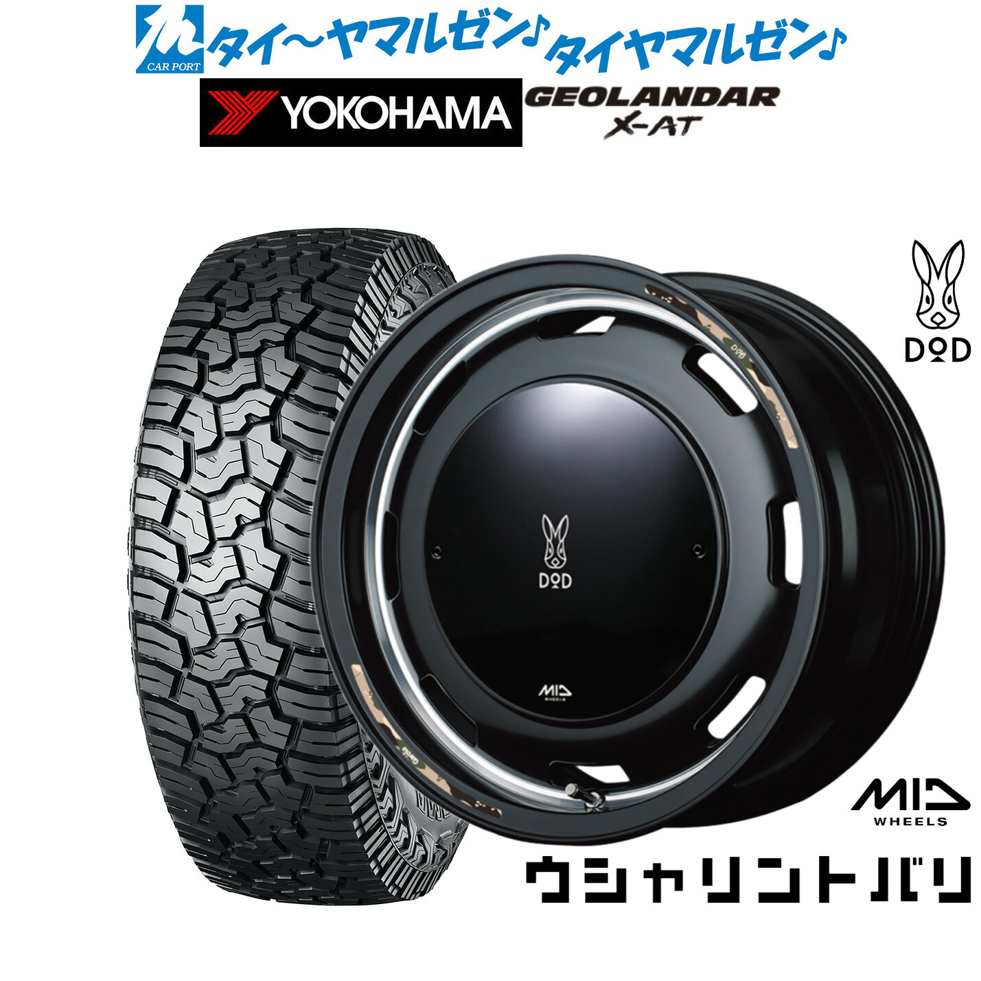 新品 サマータイヤ ホイール4本セットMID ホイールズ DOD ウシャリントバリ14インチ 4.5Jヨコハマ GEOLANDAR ジオランダー X-AT (G016)165/65R14|カーポートマルゼン 店