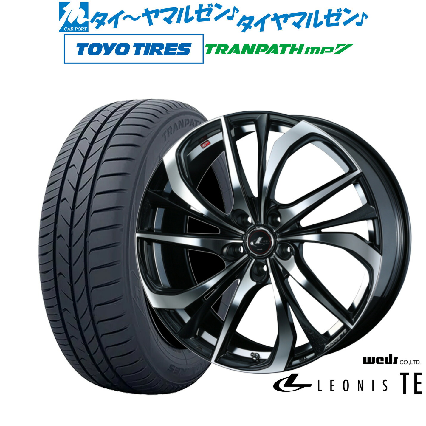 新品 サマータイヤ ホイール4本セット ウェッズ レオニス TE 18インチ 7.0J トーヨータイヤ トランパス TRANPATH mp7 215/45R18