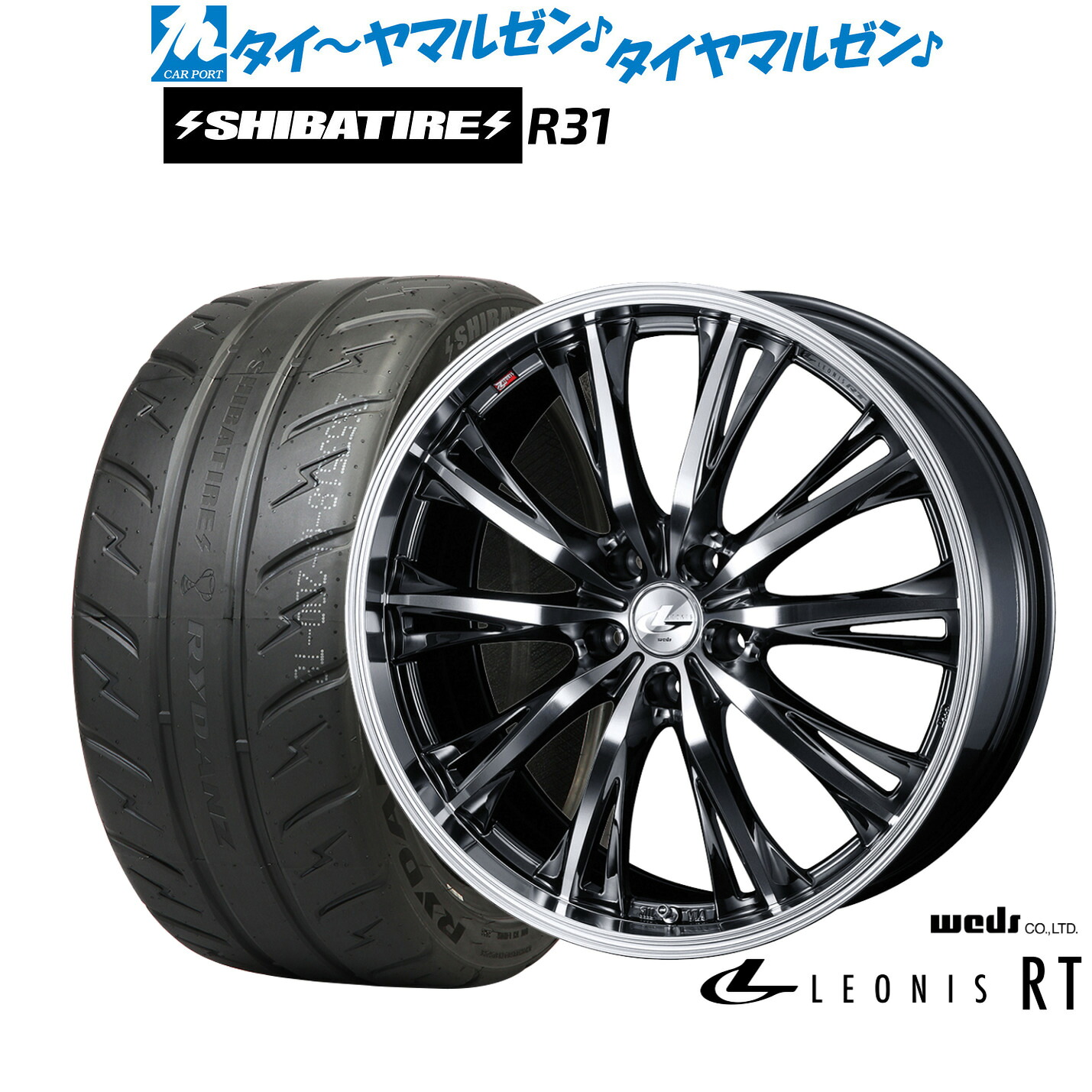 [マラソン期間]割引クーポン配布新品 サマータイヤ ホイール4本セットウェッズ レオニス RT18インチ 7.0JSHIBATIRE シバタイヤ 200R (R31)225/40R18｜カーポートマルゼン 店