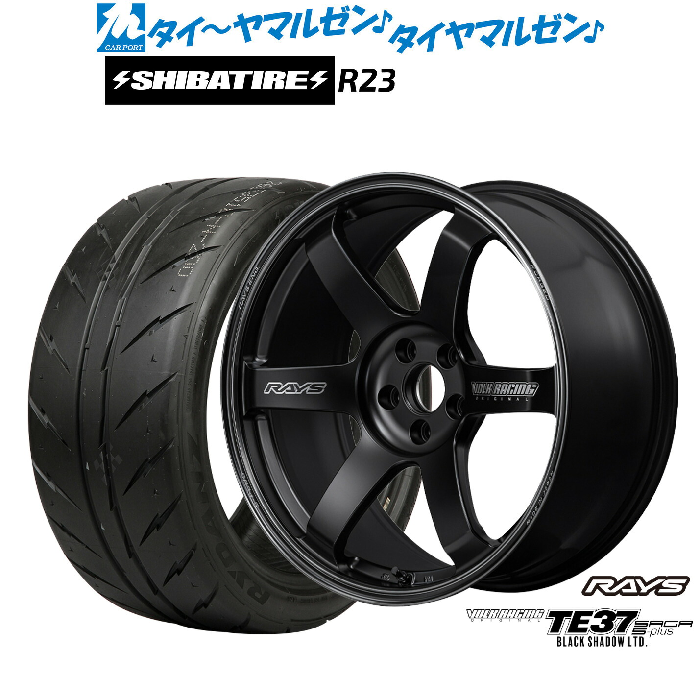 [ﾏﾗｿﾝ期間]P最大42倍&ｸｰﾎﾟﾝ配布 新品 サマータイヤ ホイール4本セット レイズ ボルクレーシング TE37 サーガ S-plus Black Shadow LTD. 19インチ 8.5J SHIBATIRE シバタイヤ 200R (R23) 245/35R19 237,900円