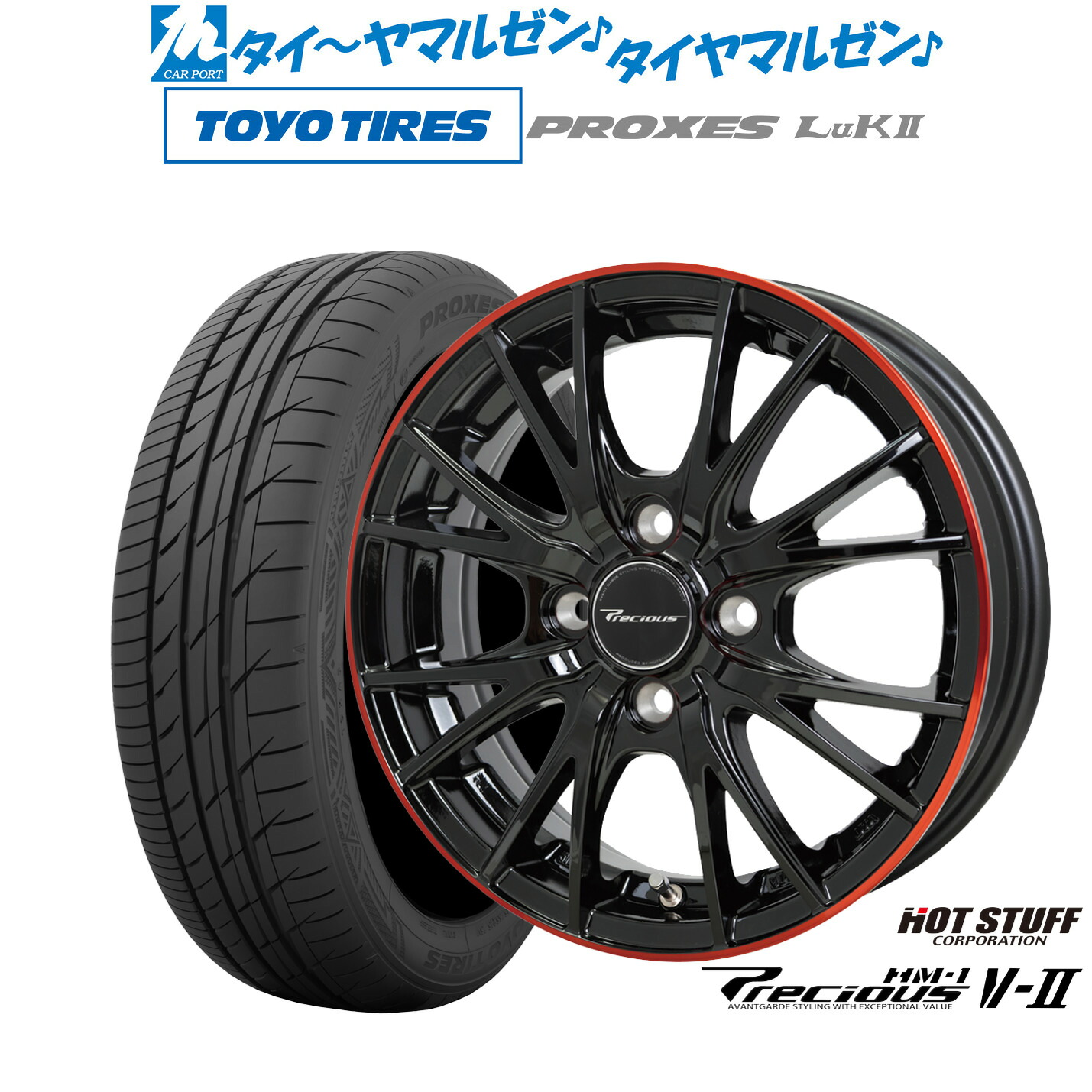 [ﾏﾗｿﾝ期間]P最大42倍&ｸｰﾎﾟﾝ配布 新品 サマータイヤ ホイール4本セット ホットスタッフ プレシャス HM-1 V-II 14インチ 4.5J トーヨータイヤ プロクセス PROXES LuKII (LuK2) 155/65R14