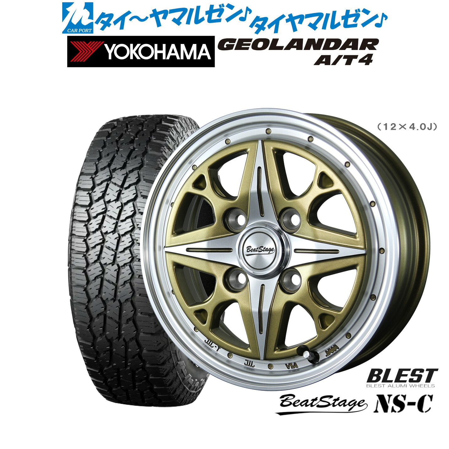 新品 オフロードタイヤ ホイール4本セット ニューレイトン ビートステージ NS-C 14インチ 4.5J ヨコハマ GEOLANDAR ジオランダー AT4 (G018) 155/65R14