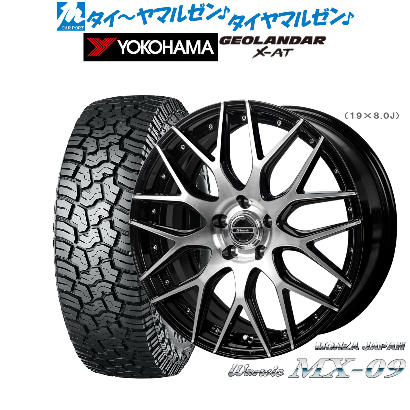 新品 サマータイヤ ホイール4本セット モンツァ ワーウィック MX-09 18インチ 7.0J ヨコハマ GEOLANDAR ジオランダー X-AT (G016) 235/60R18