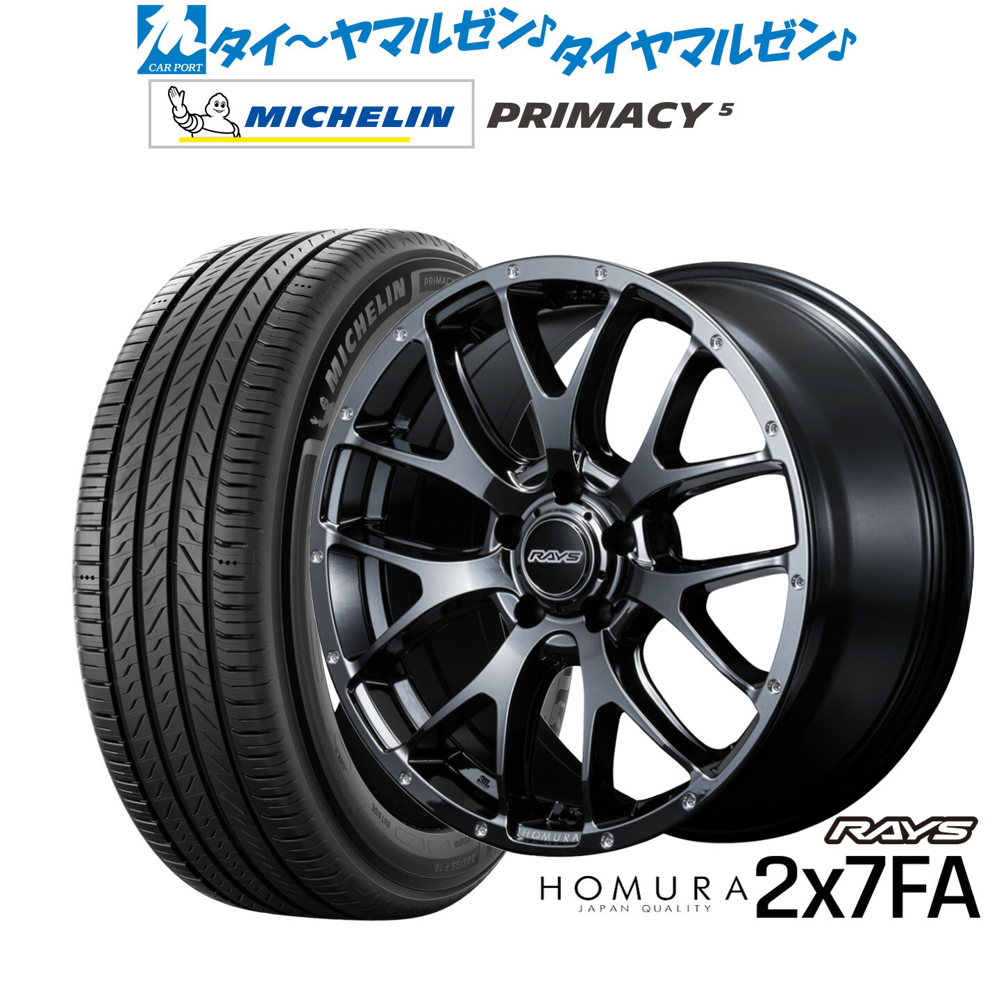 [ﾏﾗｿﾝ期間]P最大42倍&ｸｰﾎﾟﾝ配布 新品 サマータイヤ ホイール4本セット レイズ HOMURA ホムラ 2×7 FA 18インチ 7.5J ミシュラン プライマシー プライマシー5 225/55R18