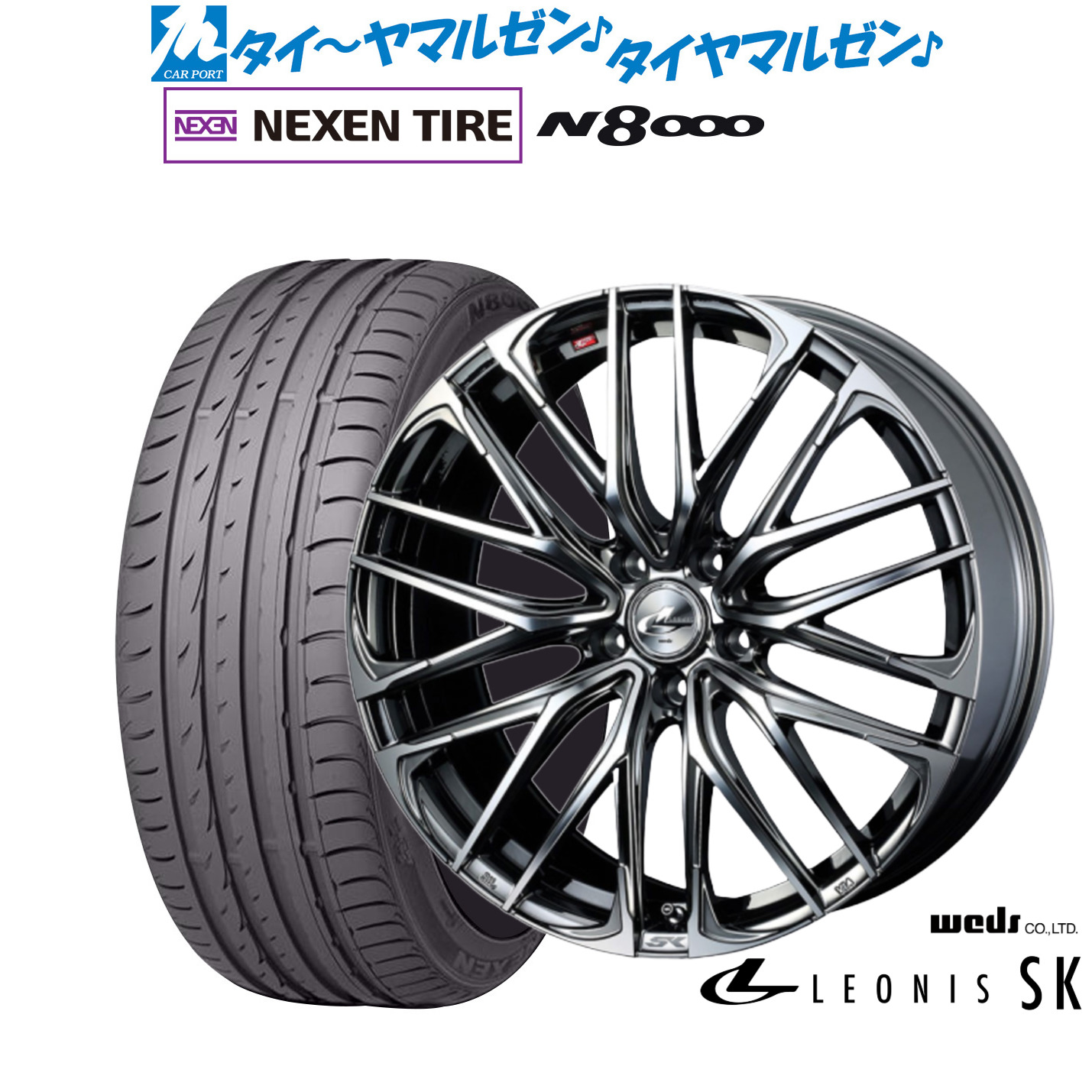 [18日]割引クーポン配布 新品 サマータイヤ ホイール4本セット ウェッズ レオニス SK 18インチ 7.0J NEXEN ネクセン ロードストーン N8000 235/50R18