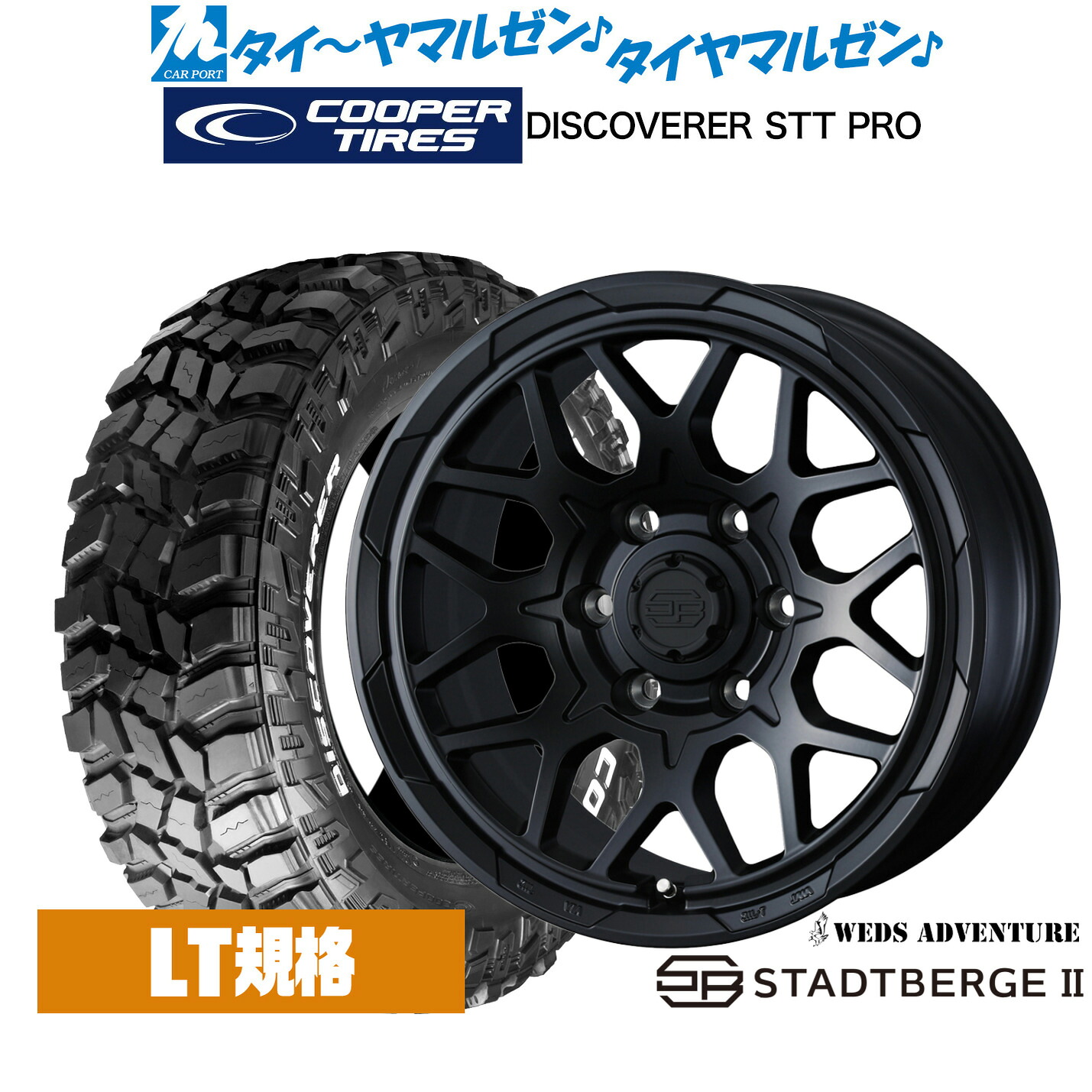 新品 サマータイヤ ホイール4本セットウェッズ アドベンチャー スタットベルクII17インチ 8.0JCooper クーパー DISCOVERER ディスカバラー STT PRO265/70R17|カーポートマルゼン 店
