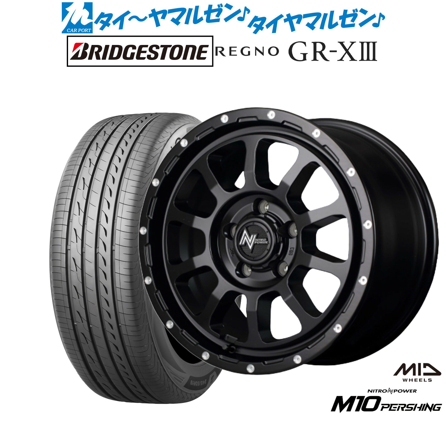 新品 サマータイヤ ホイール4本セットMID ナイトロパワー M10 パーシング S16インチ 7.0Jブリヂストン REGNO レグノ GR-XIII(GR-X3)205/60R16|カーポートマルゼン 店