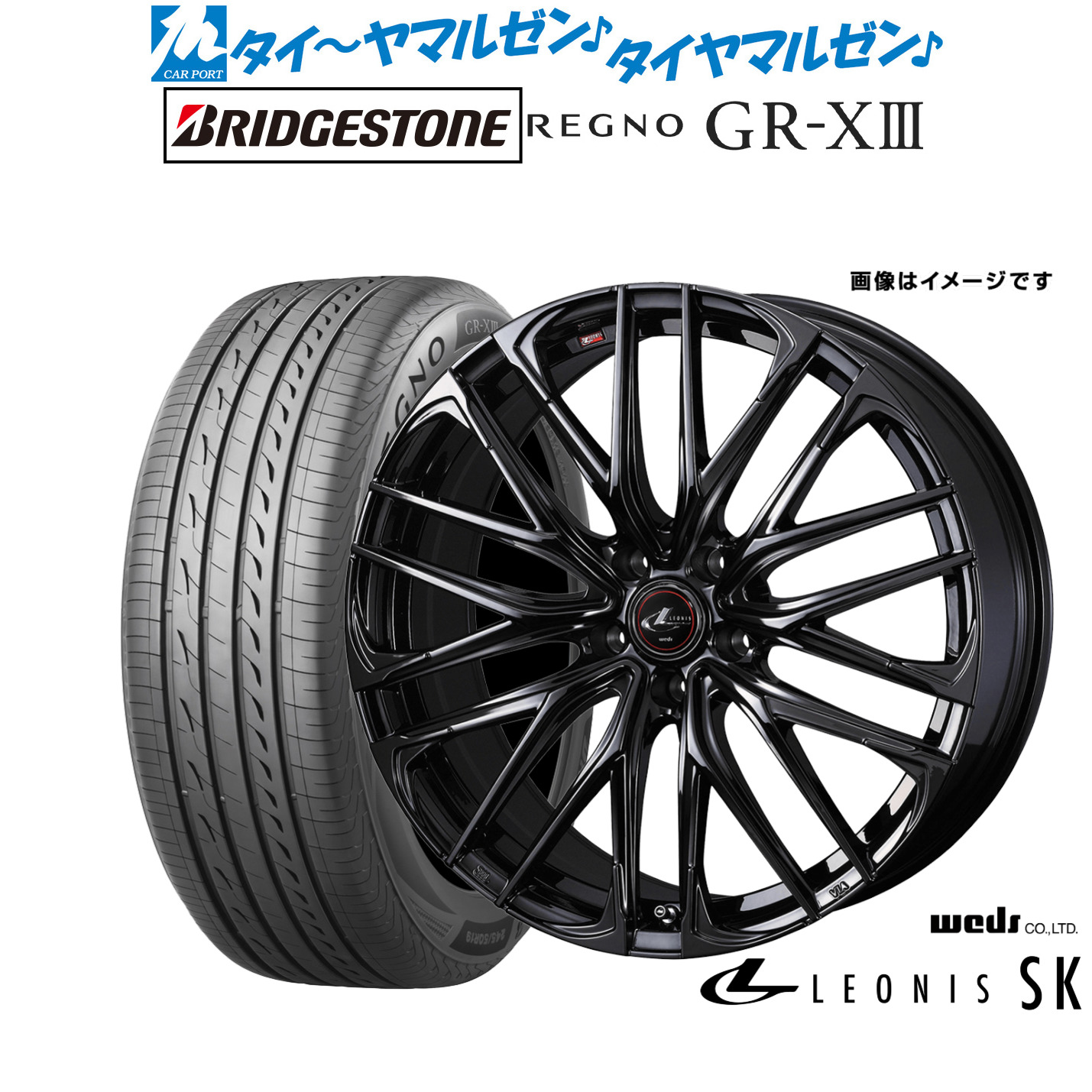[18日]割引クーポン配布 新品 サマータイヤ ホイール4本セット ウェッズ レオニス SK BLACK METAL EDITION 15インチ 4.5J ブリヂストン REGNO レグノ GR-XIII(GR-X3) 165/55R15