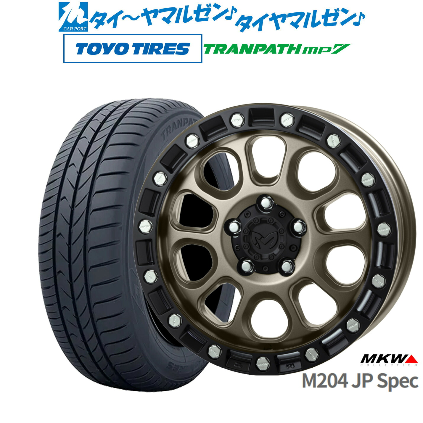 新品 サマータイヤ ホイール4本セットMKW M204 JPスペック17インチ 8.0Jトーヨータイヤ トランパス TRANPATH mp7 225/55R17｜カーポートマルゼン 店