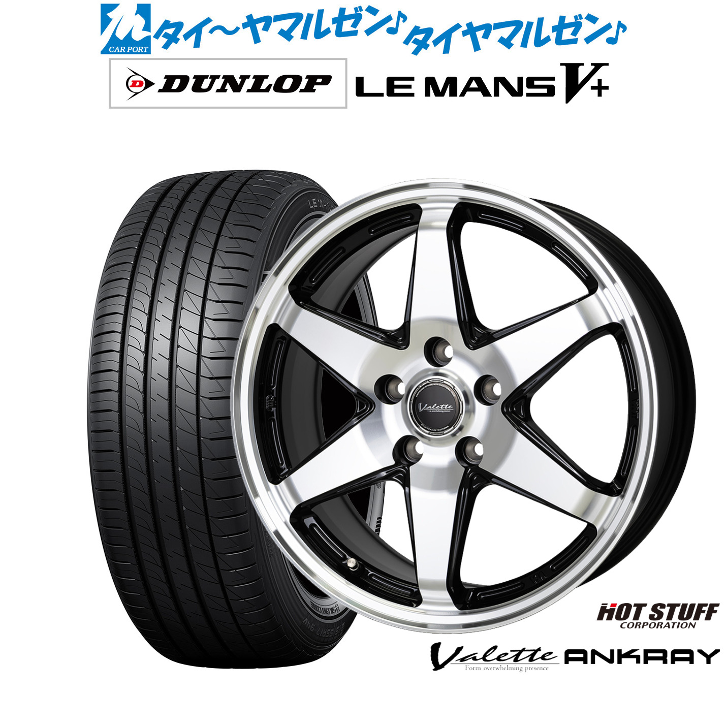 新品 サマータイヤ ホイール4本セットホットスタッフ ヴァレット アンクレイ17インチ 7.0Jダンロップ LEMANS ルマン V+ (ファイブプラス)225/50R17|カーポートマルゼン 店