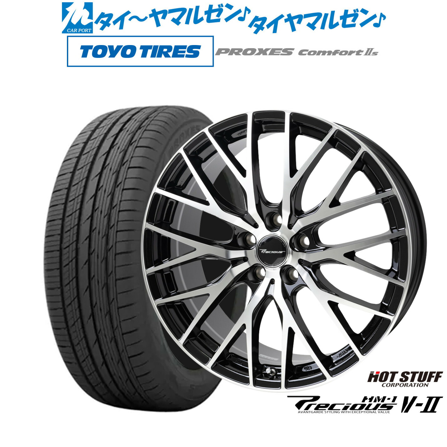 [マラソン期間]割引クーポン配布新品 サマータイヤ ホイール4本セットホットスタッフ プレシャス HM-1 V-II19インチ 8.0Jトーヨータイヤ プロクセス PROXES Comfort 2s (コンフォート 2s)245/40R19｜カーポートマルゼン 店