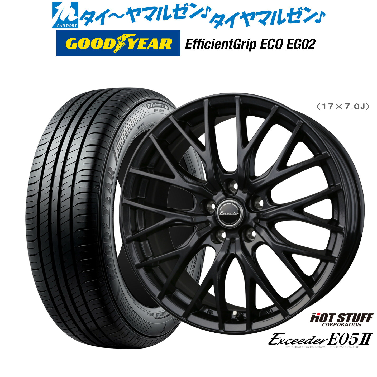 新品 サマータイヤ ホイール4本セットホットスタッフ エクシーダー E05II ブラックVer.16インチ 6.5Jグッドイヤー エフィシエント グリップ エコ EG02195/50R16|カーポートマルゼン 店
