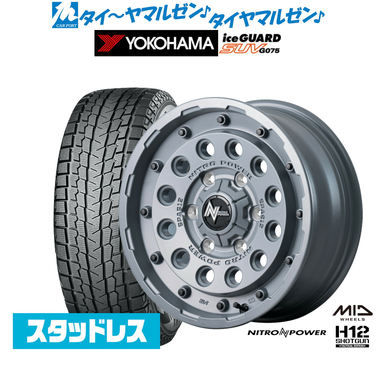 [ﾏﾗｿﾝ期間]P最大42倍&ｸｰﾎﾟﾝ配布 新品 スタッドレスタイヤ ホイール4本セット MID ナイトロパワー H12 ショットガン タクティカルエディション 16インチ 6.5J ヨコハマ ice GUARD アイスガード SUV (G075) 215/65R16