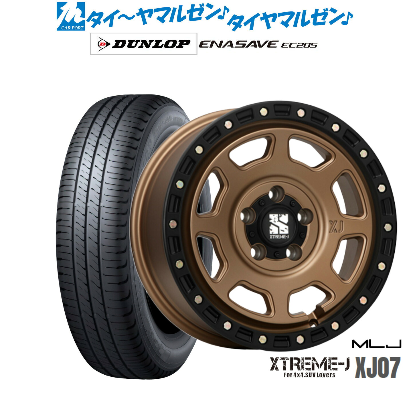 新品 サマータイヤ ホイール4本セットMLJ エクストリーム XJ0716インチ 7.0Jダンロップ ENASAVE エナセーブ EC205215/60R16|カーポートマルゼン 店