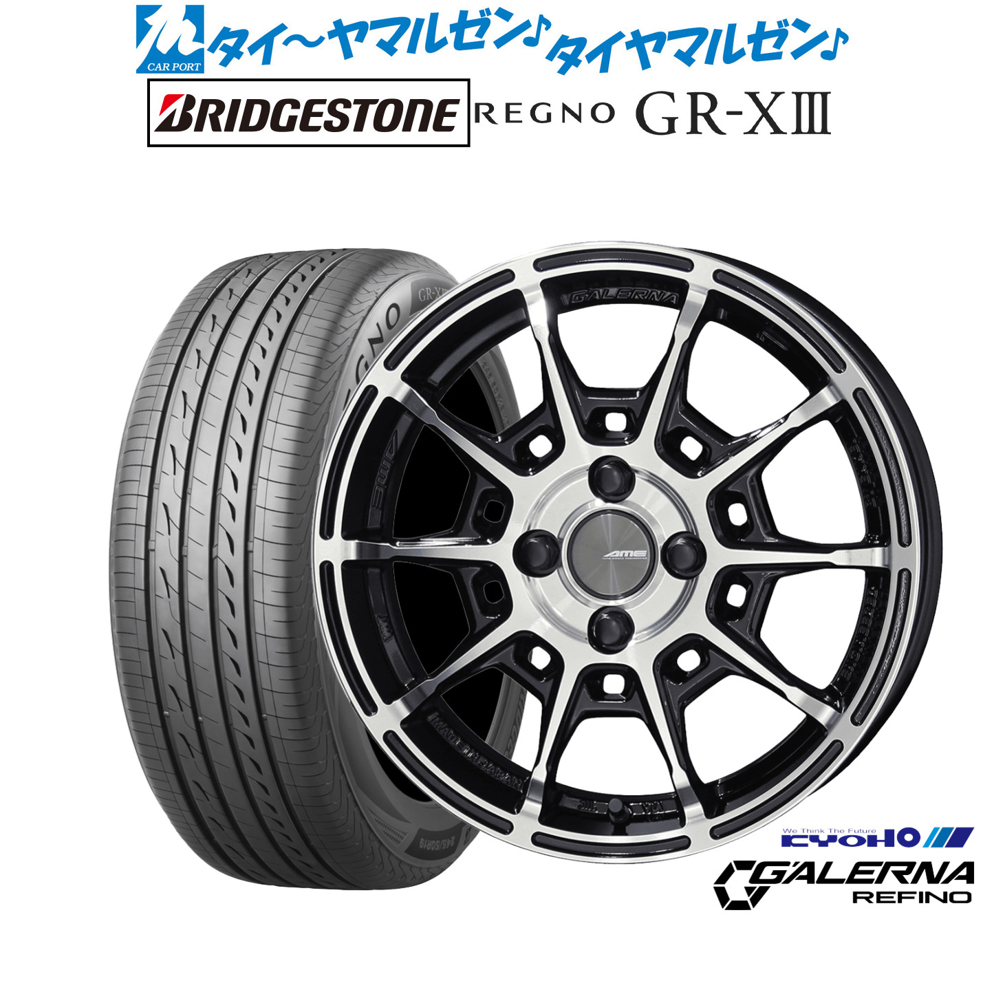 [ﾏﾗｿﾝ期間]P最大42倍&ｸｰﾎﾟﾝ配布 新品 サマータイヤ ホイール4本セット KYOHO AME ガレルナ レフィーノ 17インチ 7.0J ブリヂストン REGNO レグノ GR-XIII(GR-X3) 205/50R17