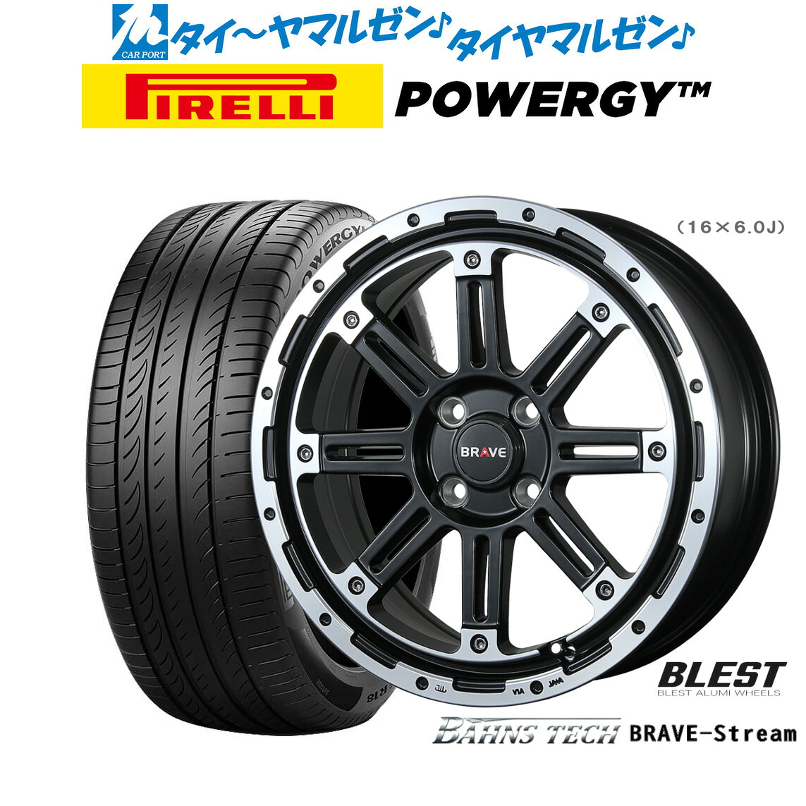 新品 サマータイヤ ホイール4本セット ニューレイトン バーンズテック ブレイブストリーム 16インチ 6.0J ピレリ POWERGY (パワジー) 205/60R16