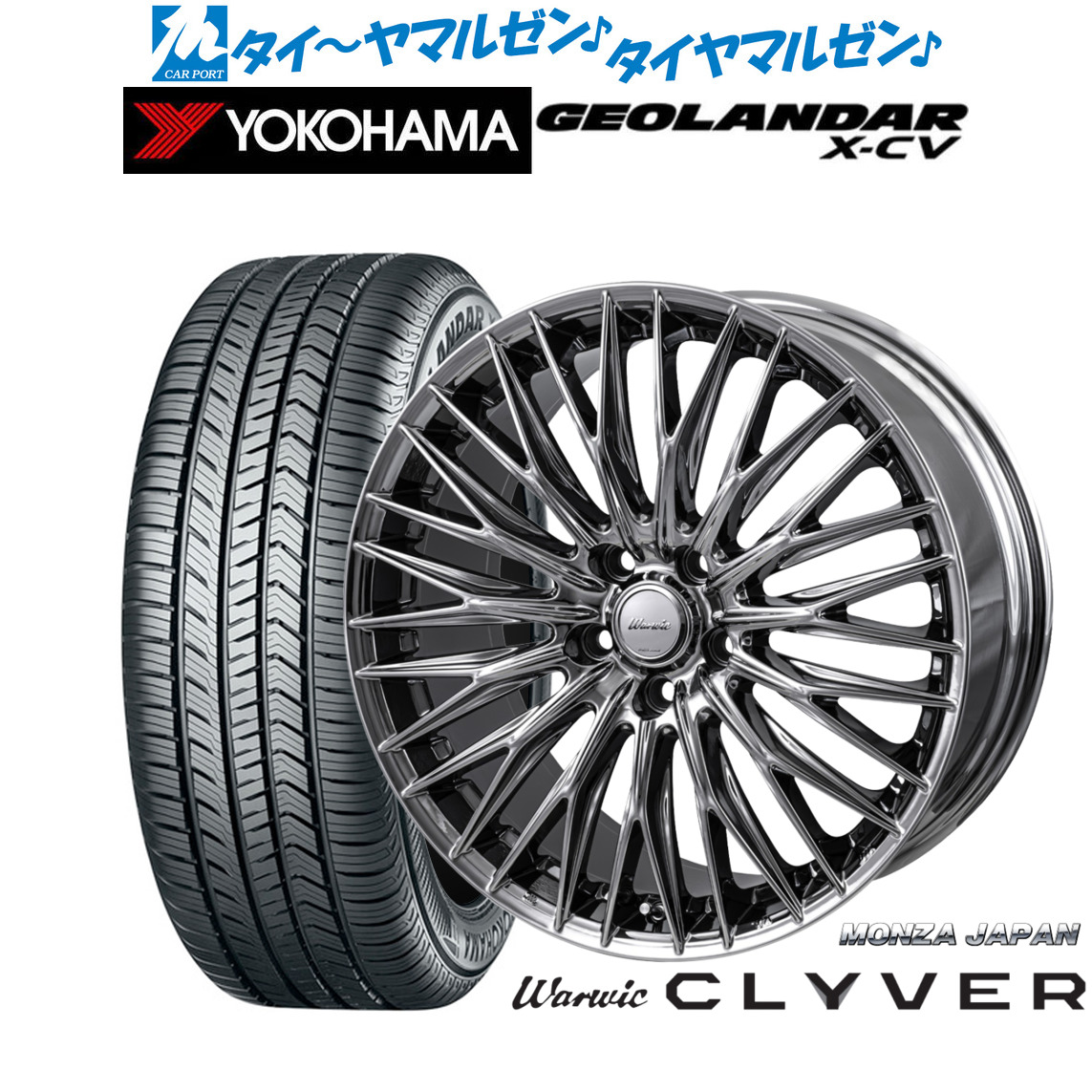 新品 サマータイヤ ホイール4本セットモンツァ ワーウィック クライヴァー19インチ 8.0Jヨコハマ GEOLANDAR ジオランダー X-CV (G057)235/45R19|カーポートマルゼン 店