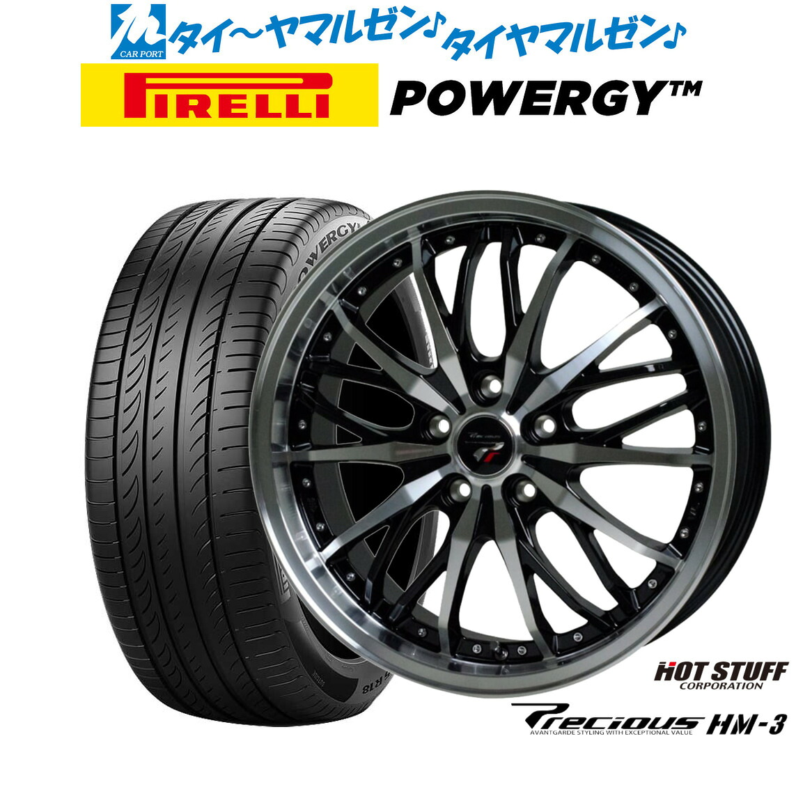 新品 サマータイヤ ホイール4本セット ホットスタッフ プレシャス HM-3 17インチ 6.5J ピレリ POWERGY (パワジー) 225/60R17