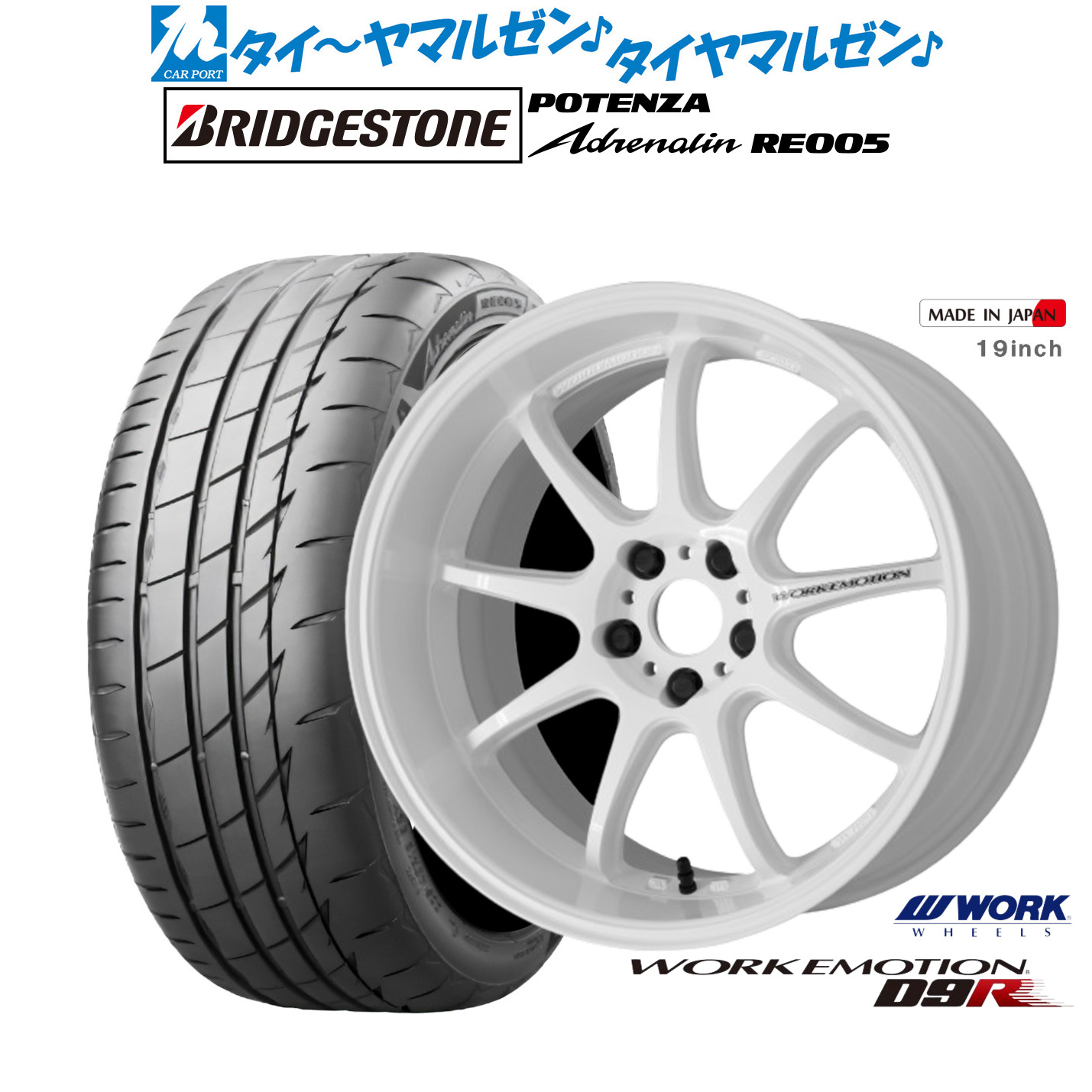 新品 サマータイヤ ホイール4本セット ワーク エモーション D9R 18インチ 7.5J ブリヂストン POTENZA ポテンザ Adrenalin(アドレナリン) RE005 235/50R18 122,150円