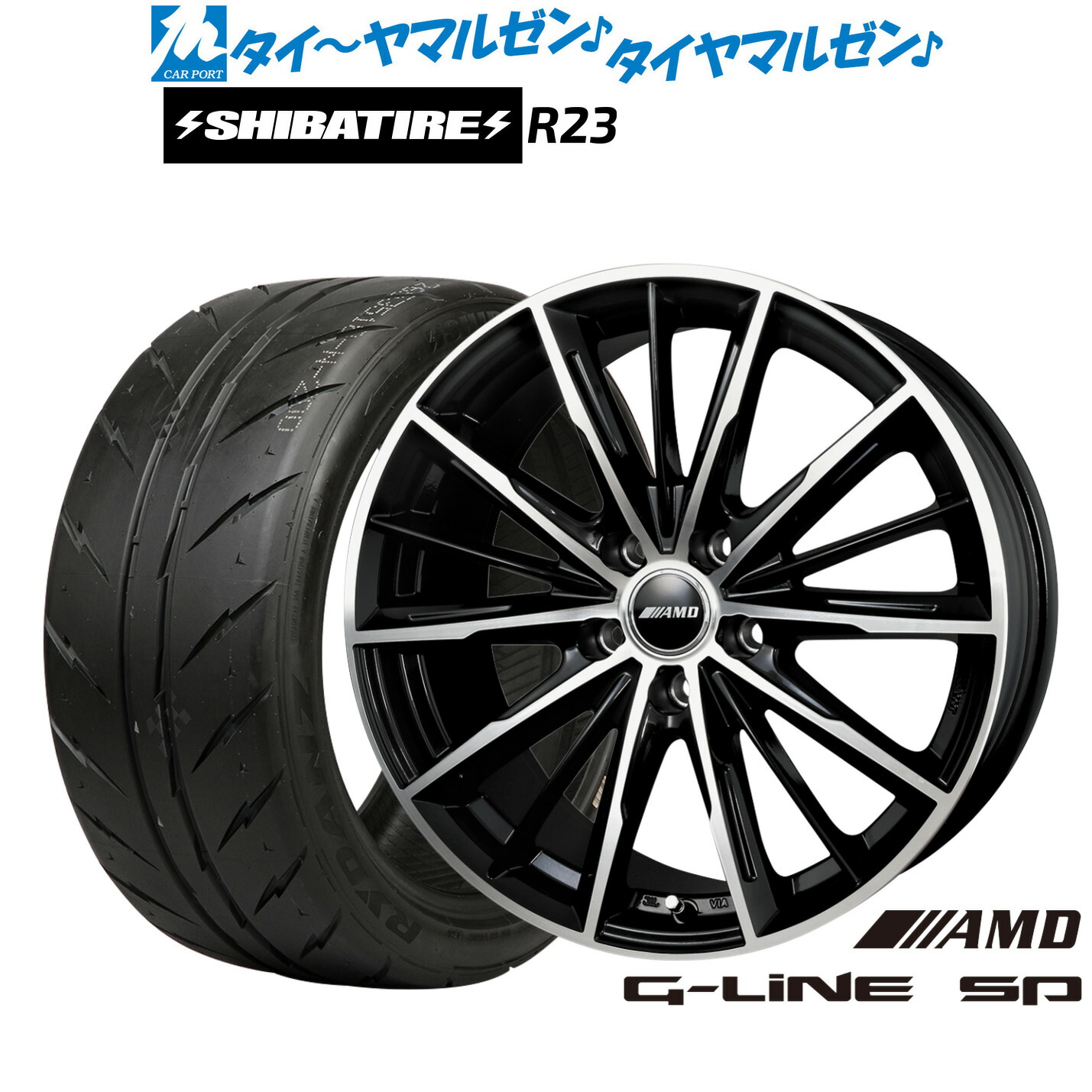 [マラソン期間]割引クーポン配布新品 サマータイヤ ホイール4本セットBADX AMD G-Line SP17インチ 7.0JSHIBATIRE シバタイヤ 280 (R23)205/45R17｜カーポートマルゼン 店
