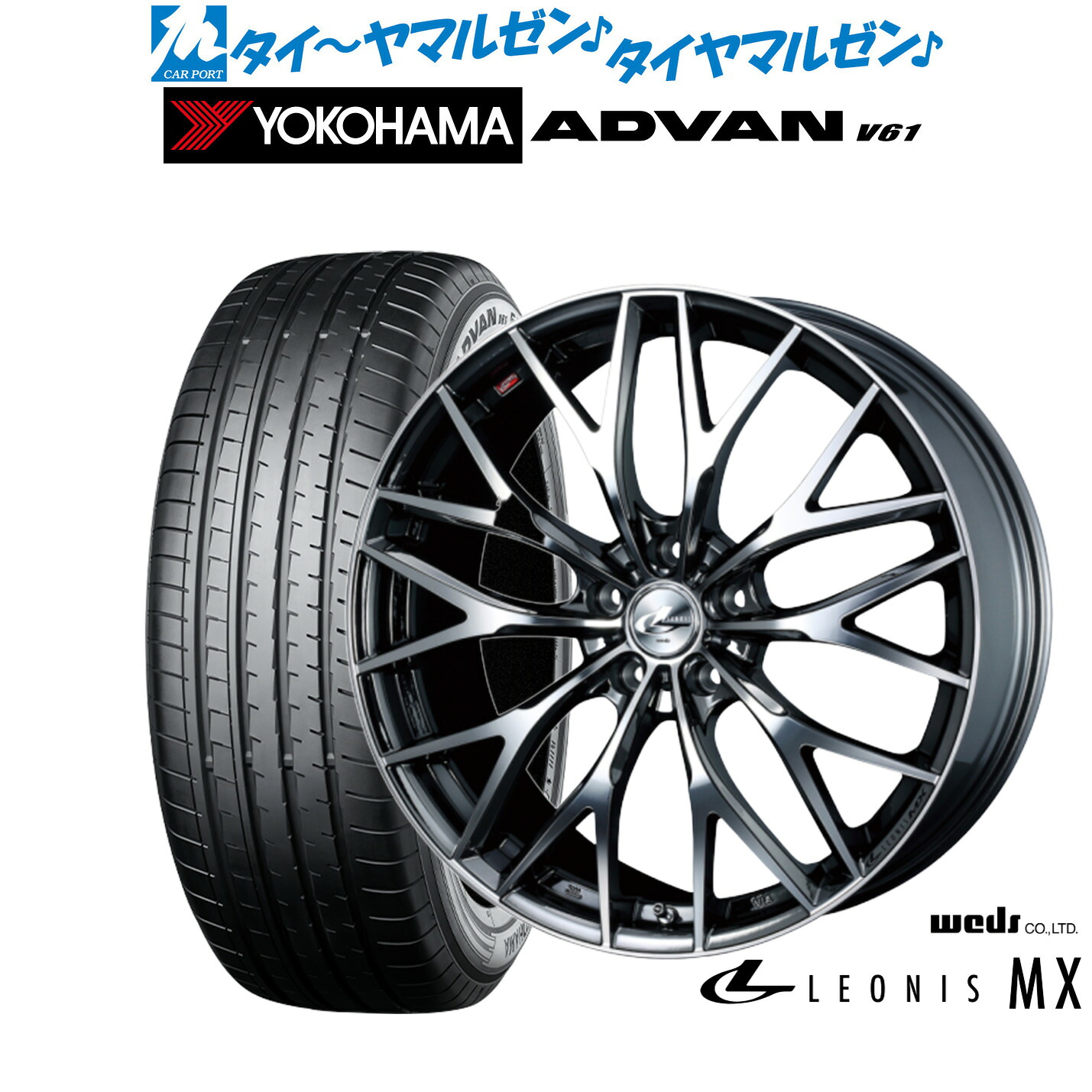 [ﾏﾗｿﾝ期間]P最大42倍&ｸｰﾎﾟﾝ配布 新品 サマータイヤ ホイール4本セット ウェッズ レオニス MX 20インチ 8.5J ヨコハマ ADVAN アドバン V61 235/55R20 161,150円
