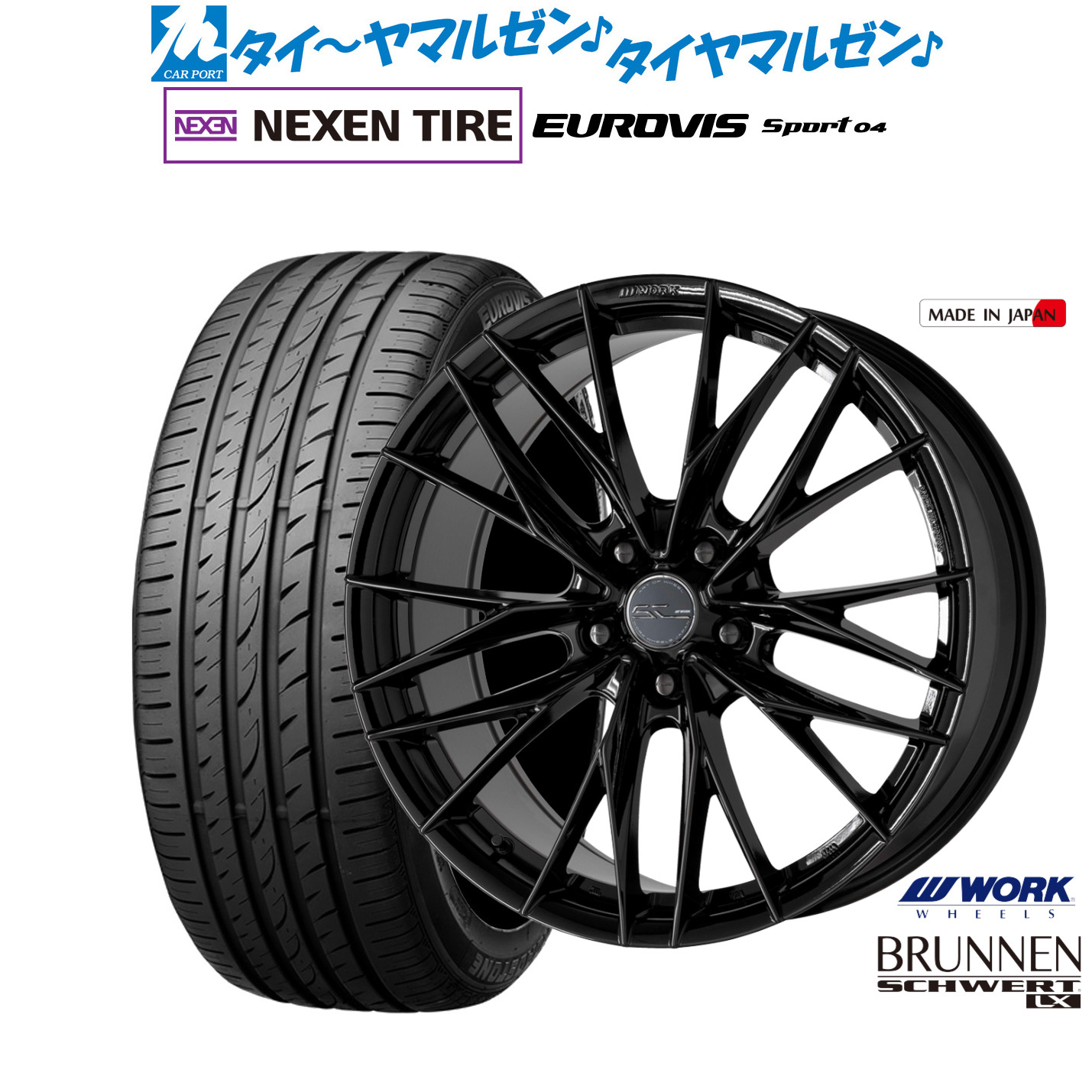 新品 サマータイヤ ホイール4本セットワーク シュヴァート ブルネン LX18インチ 7.5JNEXEN ネクセン ロードストーン ユーロビズ Sport 04215/45R18|カーポートマルゼン 店