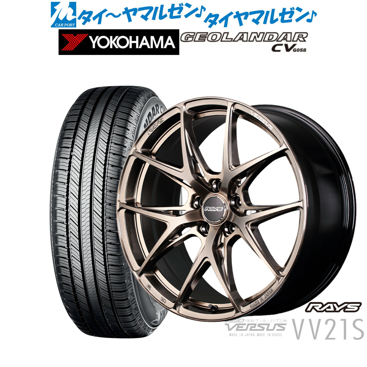 [ﾏﾗｿﾝ期間]P最大42倍&ｸｰﾎﾟﾝ配布 新品 サマータイヤ ホイール4本セット レイズ ベルサス CRAFT COLLECTION VV21S(グレイスゴールド) 19インチ 8.5J ヨコハマ GEOLANDAR ジオランダー CV (G058) 225/55R19