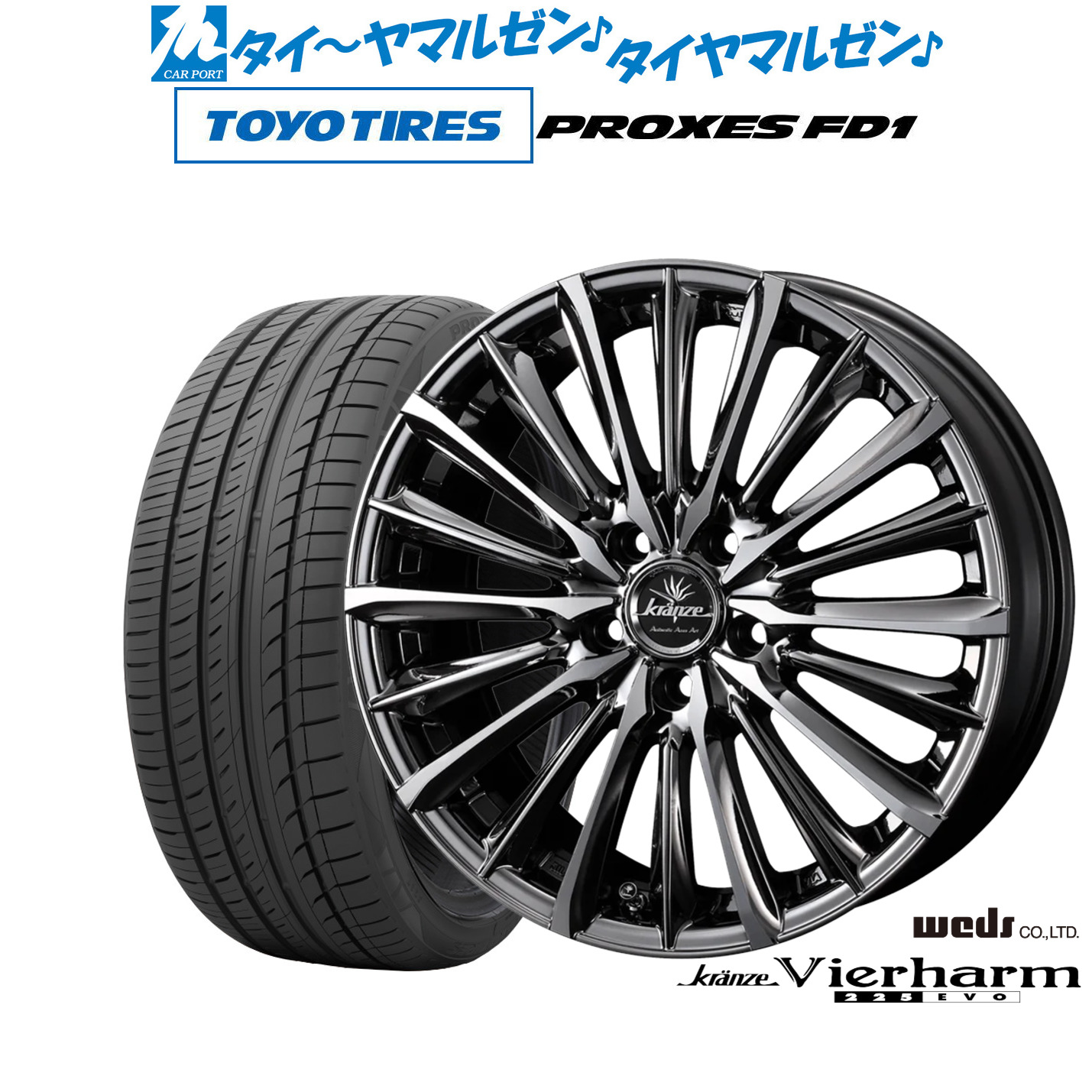 [ﾏﾗｿﾝ期間]P最大42倍&ｸｰﾎﾟﾝ配布 新品 サマータイヤ ホイール4本セット ウェッズ クレンツェ ヴィルハーム 225EVO 20インチ 8.5J トーヨータイヤ プロクセス PROXES FD1 245/40R20