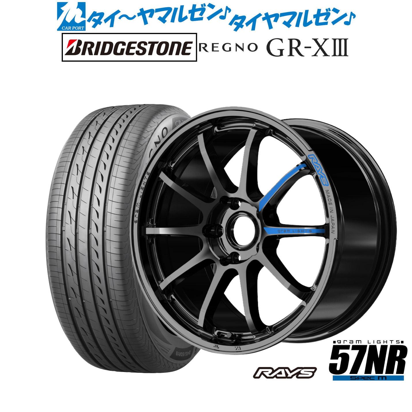 新品 サマータイヤ ホイール4本セット レイズ グラムライツ 57 NR SPEC-M 17インチ 7.0J ブリヂストン REGNO レグノ GR-XIII(GR-X3) 235/45R17